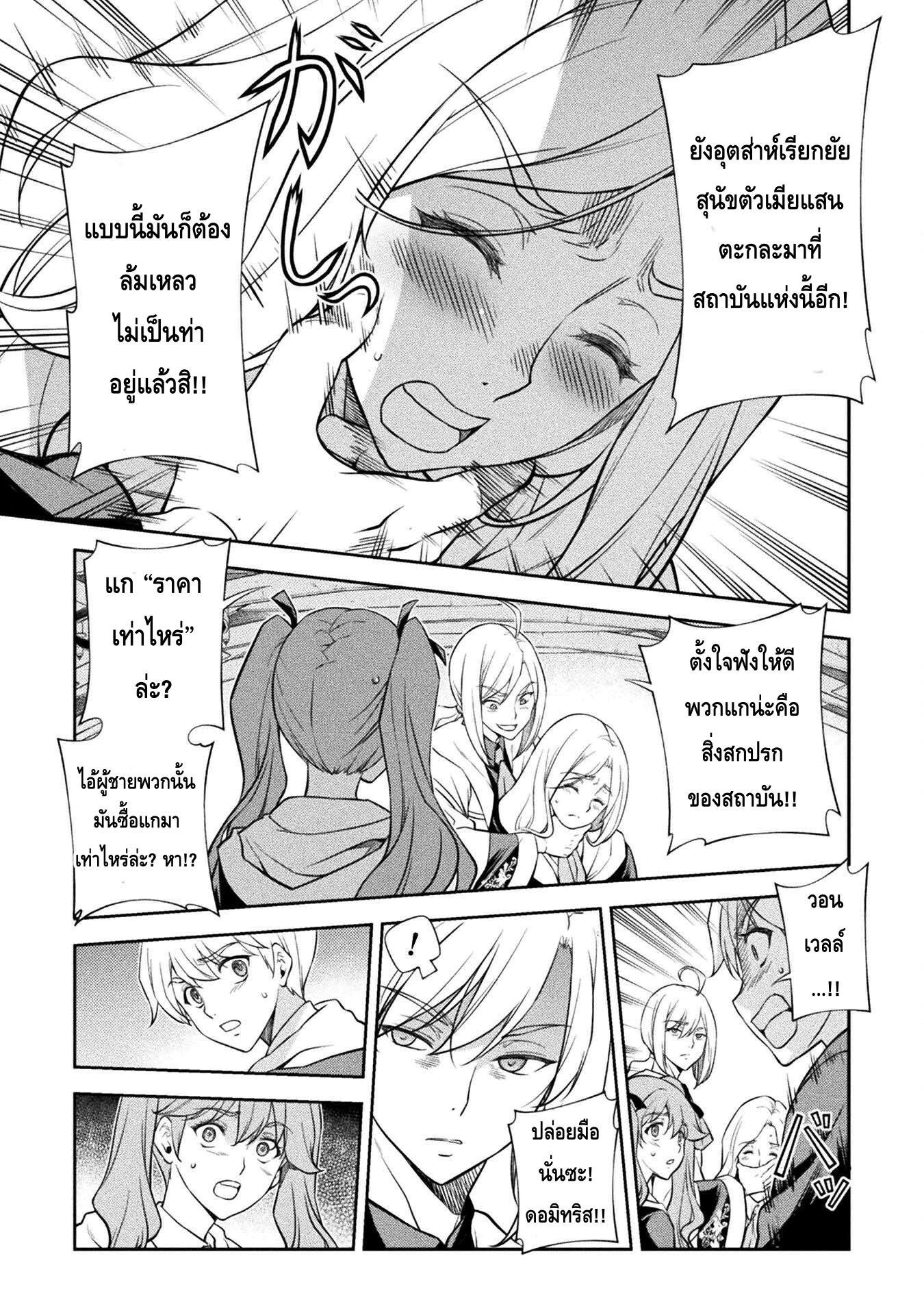 Drawing: Saikyou Mangaka wa Oekaki Skill de Isekai Musou Suru! นักวาดมังงะผู้ไร้เทียมทาน ณ แดนต่างโลก ตอนที่ 31 page 8