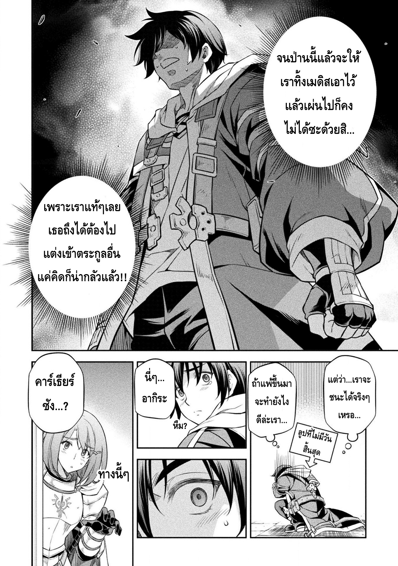 Drawing: Saikyou Mangaka wa Oekaki Skill de Isekai Musou Suru! นักวาดมังงะผู้ไร้เทียมทาน ณ แดนต่างโลก ตอนที่ 32 page 5
