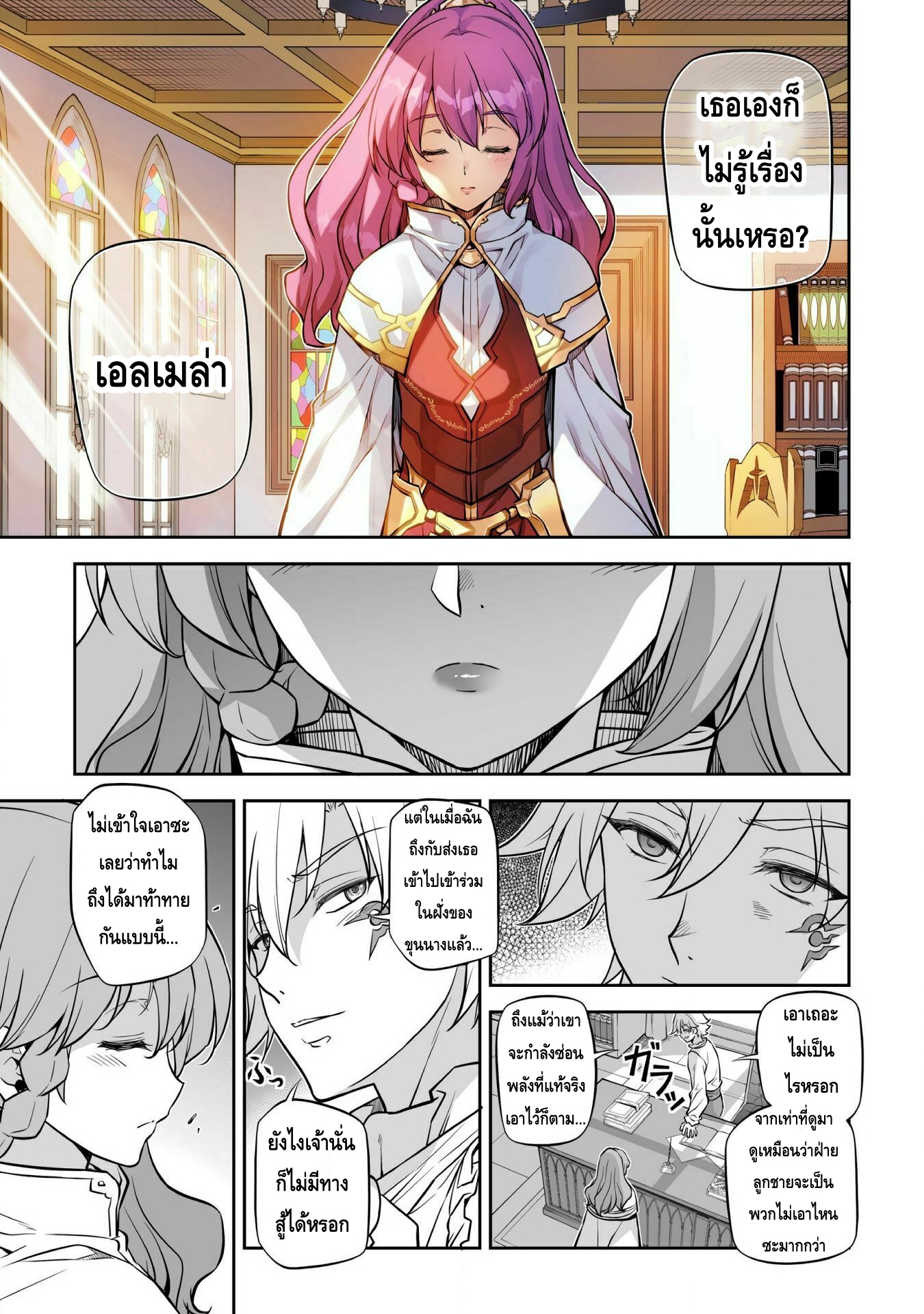Drawing: Saikyou Mangaka wa Oekaki Skill de Isekai Musou Suru! นักวาดมังงะผู้ไร้เทียมทาน ณ แดนต่างโลก ตอนที่ 33 page 2