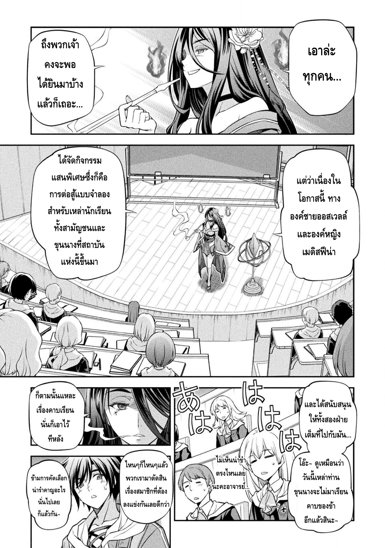 Drawing: Saikyou Mangaka wa Oekaki Skill de Isekai Musou Suru! นักวาดมังงะผู้ไร้เทียมทาน ณ แดนต่างโลก ตอนที่ 33 page 4