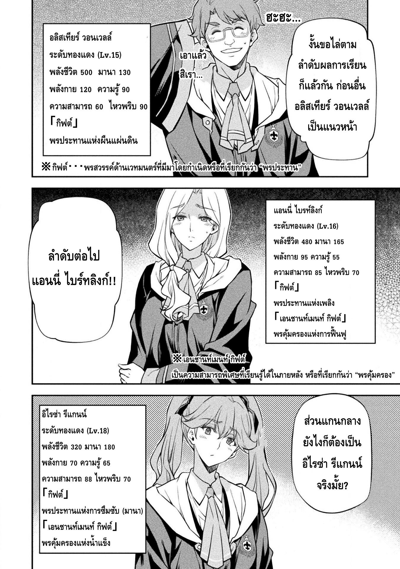 Drawing: Saikyou Mangaka wa Oekaki Skill de Isekai Musou Suru! นักวาดมังงะผู้ไร้เทียมทาน ณ แดนต่างโลก ตอนที่ 33 page 5