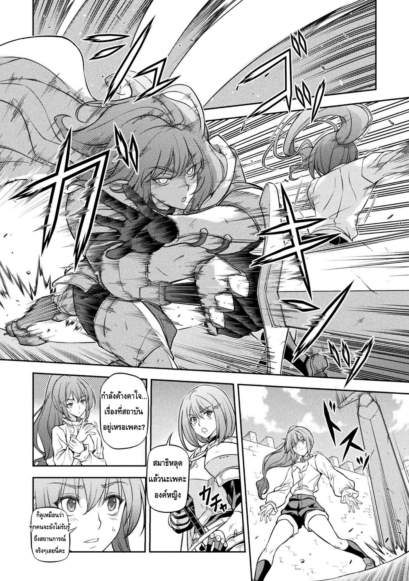 Drawing: Saikyou Mangaka wa Oekaki Skill de Isekai Musou Suru! นักวาดมังงะผู้ไร้เทียมทาน ณ แดนต่างโลก ตอนที่ 33 page 9