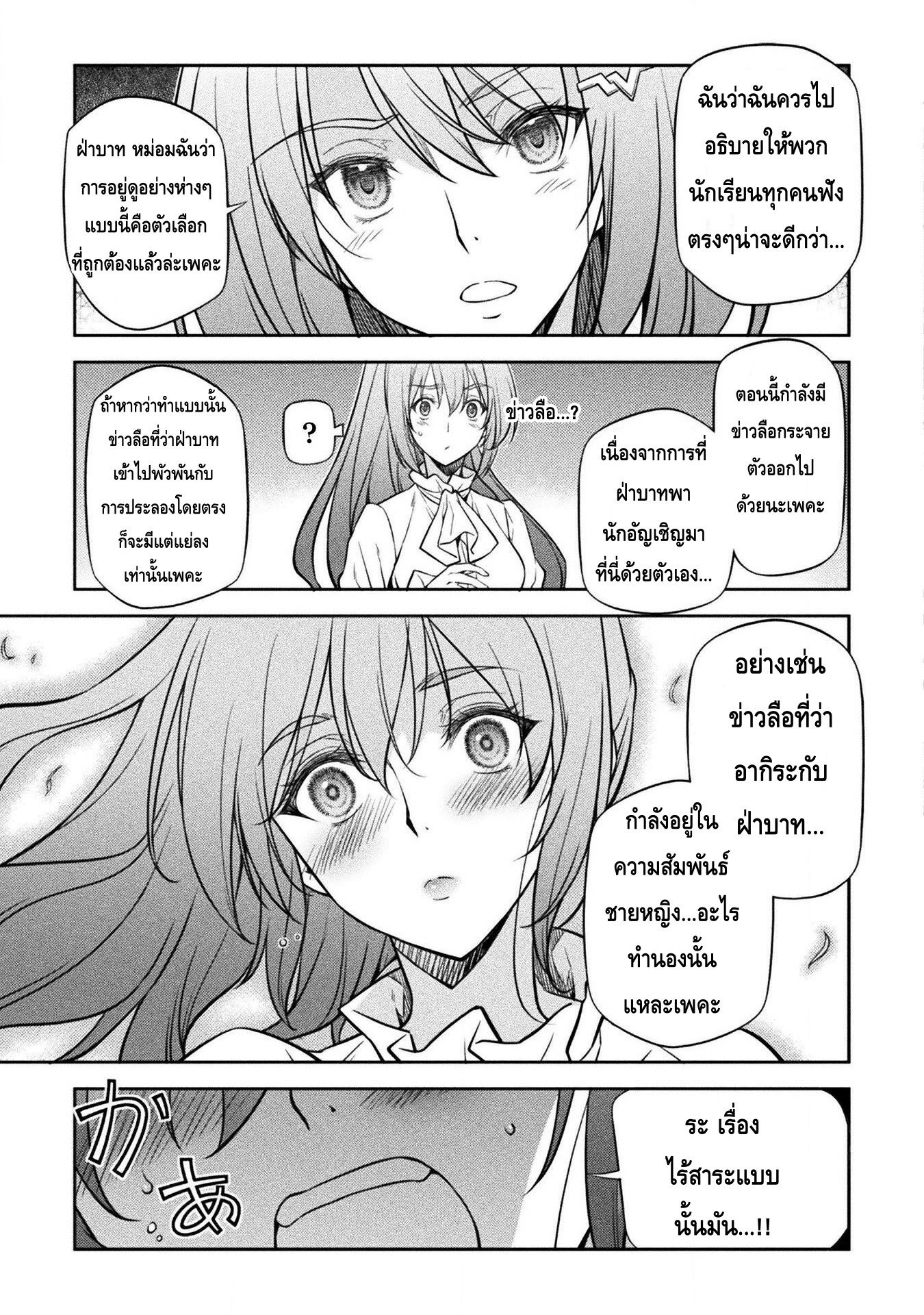 Drawing: Saikyou Mangaka wa Oekaki Skill de Isekai Musou Suru! นักวาดมังงะผู้ไร้เทียมทาน ณ แดนต่างโลก ตอนที่ 33 page 10