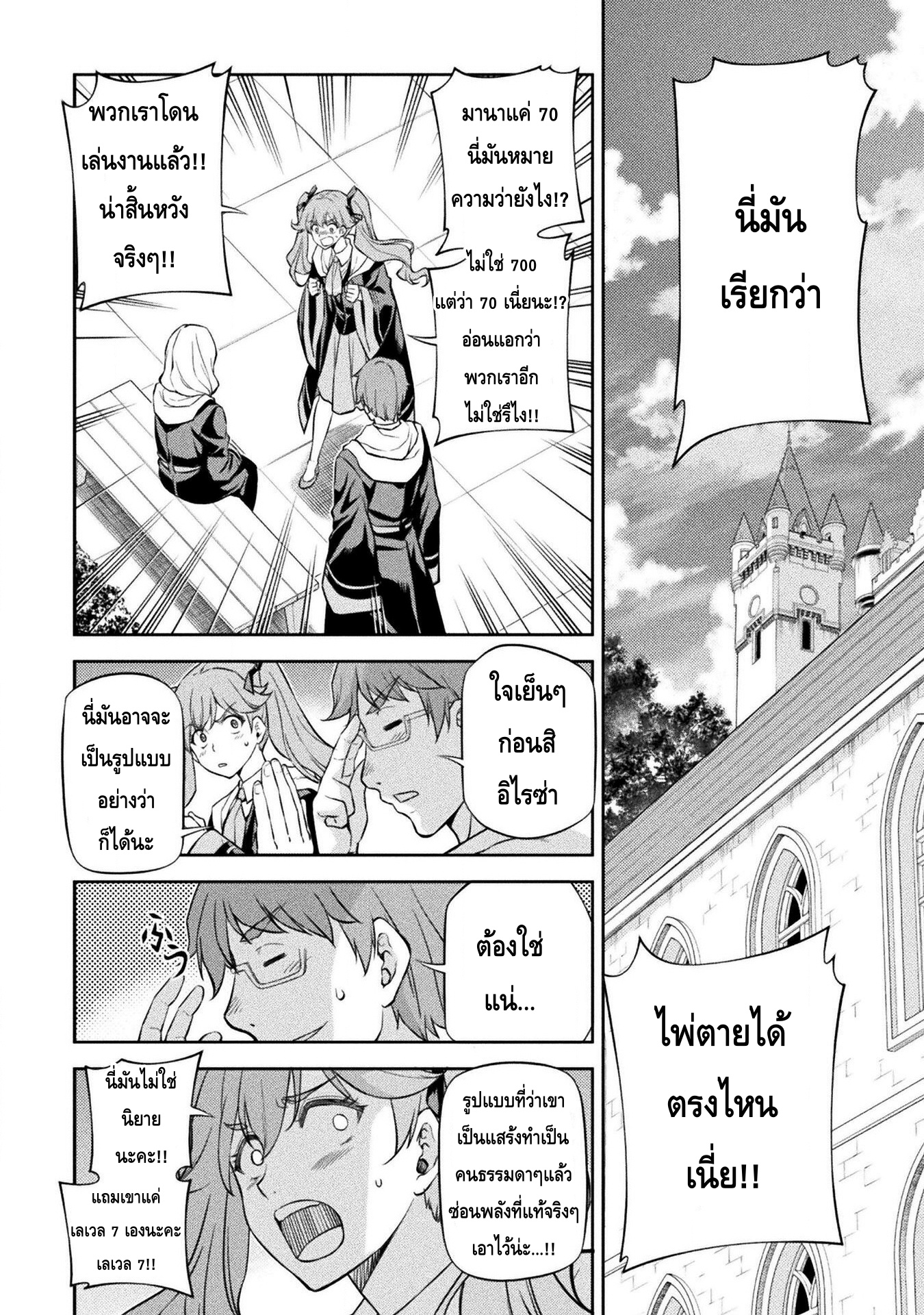 Drawing: Saikyou Mangaka wa Oekaki Skill de Isekai Musou Suru! นักวาดมังงะผู้ไร้เทียมทาน ณ แดนต่างโลก ตอนที่ 34 page 1