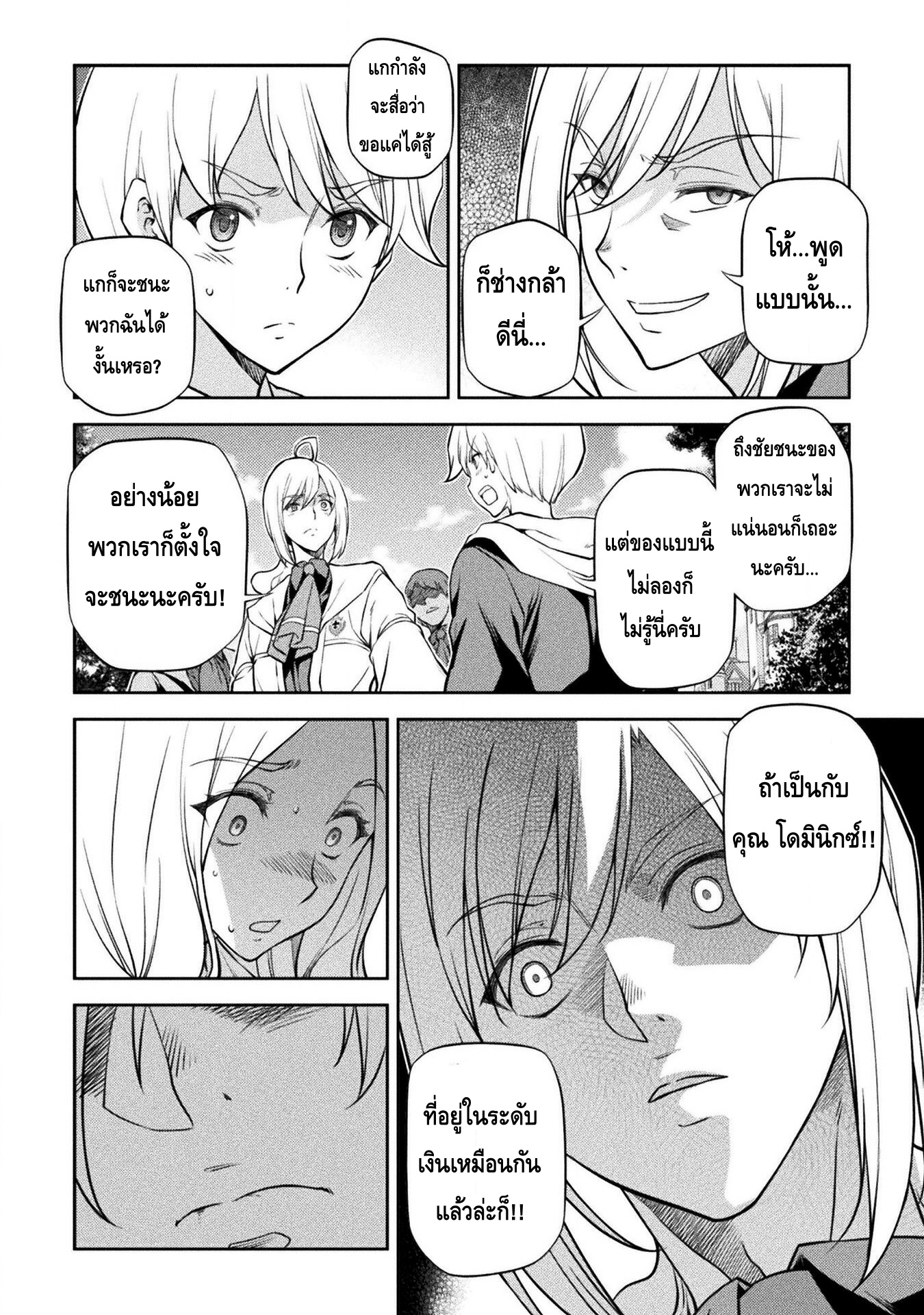 Drawing: Saikyou Mangaka wa Oekaki Skill de Isekai Musou Suru! นักวาดมังงะผู้ไร้เทียมทาน ณ แดนต่างโลก ตอนที่ 34 page 11