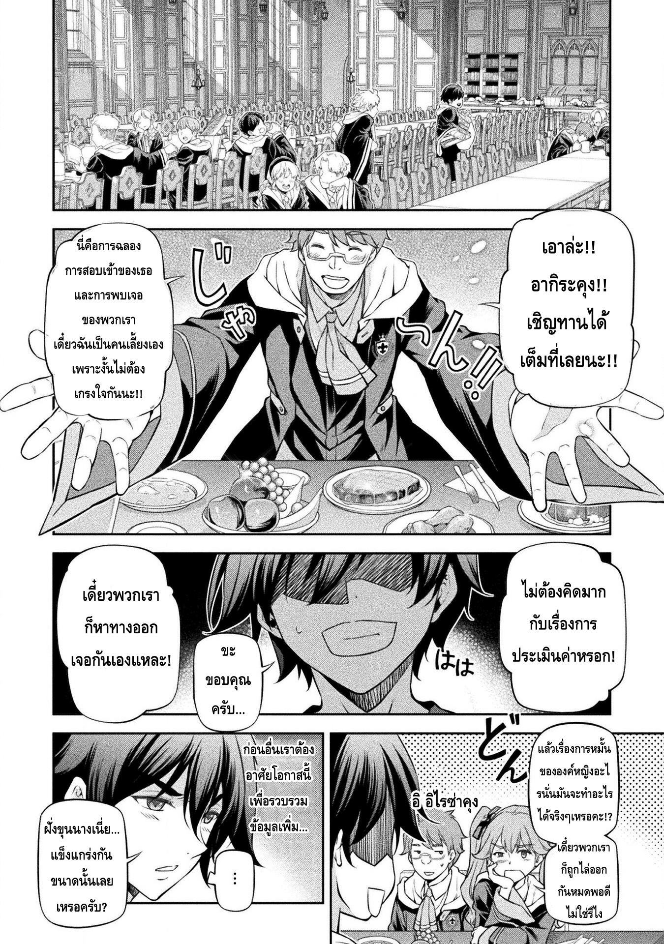 Drawing: Saikyou Mangaka wa Oekaki Skill de Isekai Musou Suru! นักวาดมังงะผู้ไร้เทียมทาน ณ แดนต่างโลก ตอนที่ 34 page 13