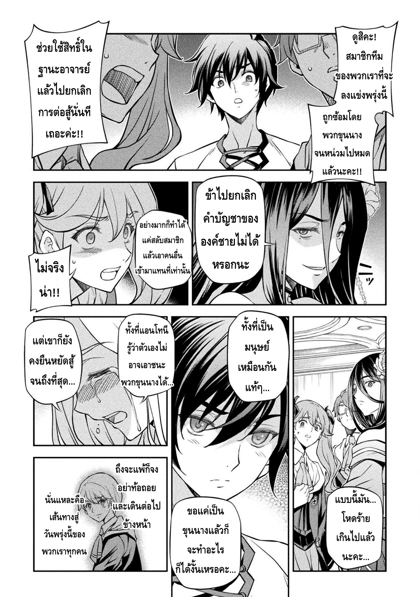 Drawing: Saikyou Mangaka wa Oekaki Skill de Isekai Musou Suru! นักวาดมังงะผู้ไร้เทียมทาน ณ แดนต่างโลก ตอนที่ 35 page 4