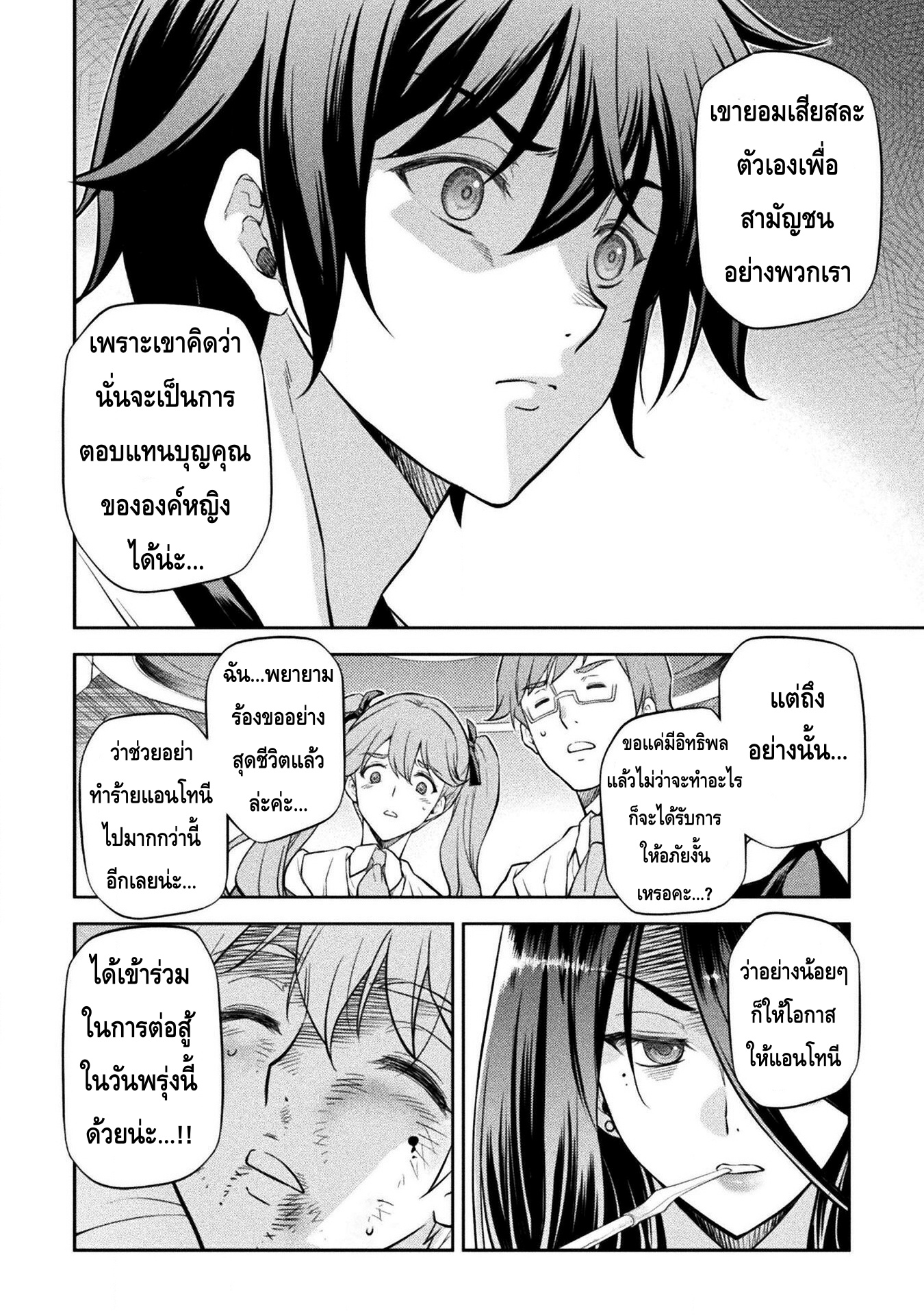 Drawing: Saikyou Mangaka wa Oekaki Skill de Isekai Musou Suru! นักวาดมังงะผู้ไร้เทียมทาน ณ แดนต่างโลก ตอนที่ 35 page 5