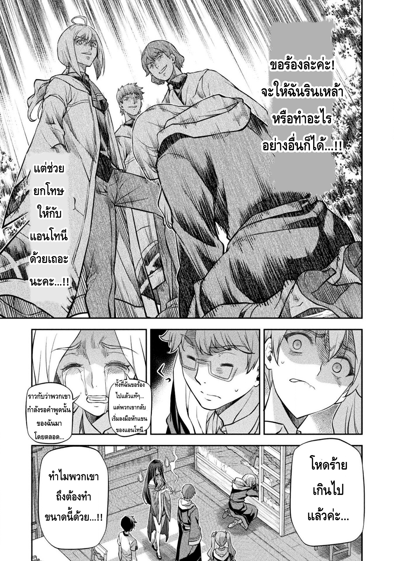 Drawing: Saikyou Mangaka wa Oekaki Skill de Isekai Musou Suru! นักวาดมังงะผู้ไร้เทียมทาน ณ แดนต่างโลก ตอนที่ 35 page 6