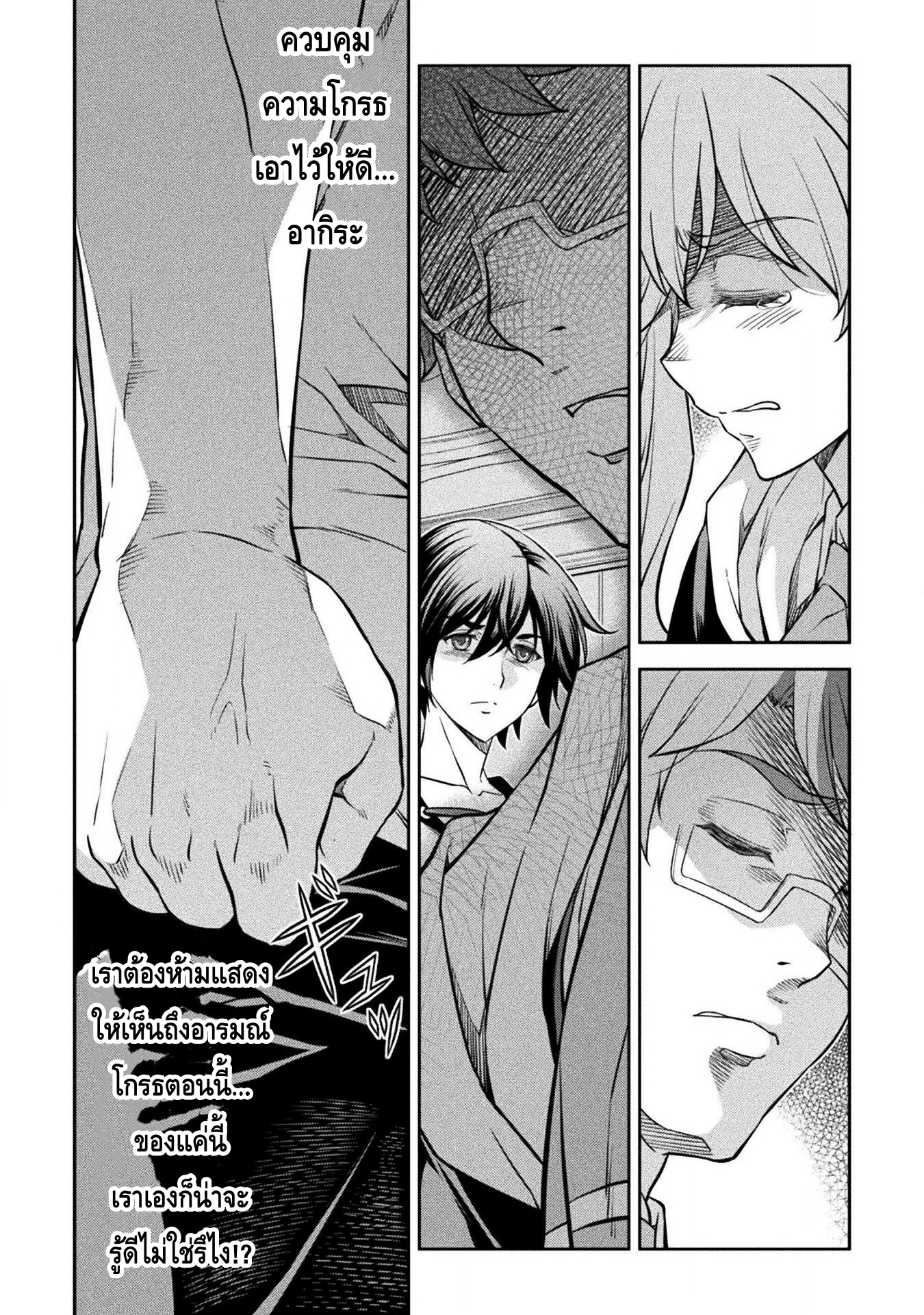 Drawing: Saikyou Mangaka wa Oekaki Skill de Isekai Musou Suru! นักวาดมังงะผู้ไร้เทียมทาน ณ แดนต่างโลก ตอนที่ 35 page 7