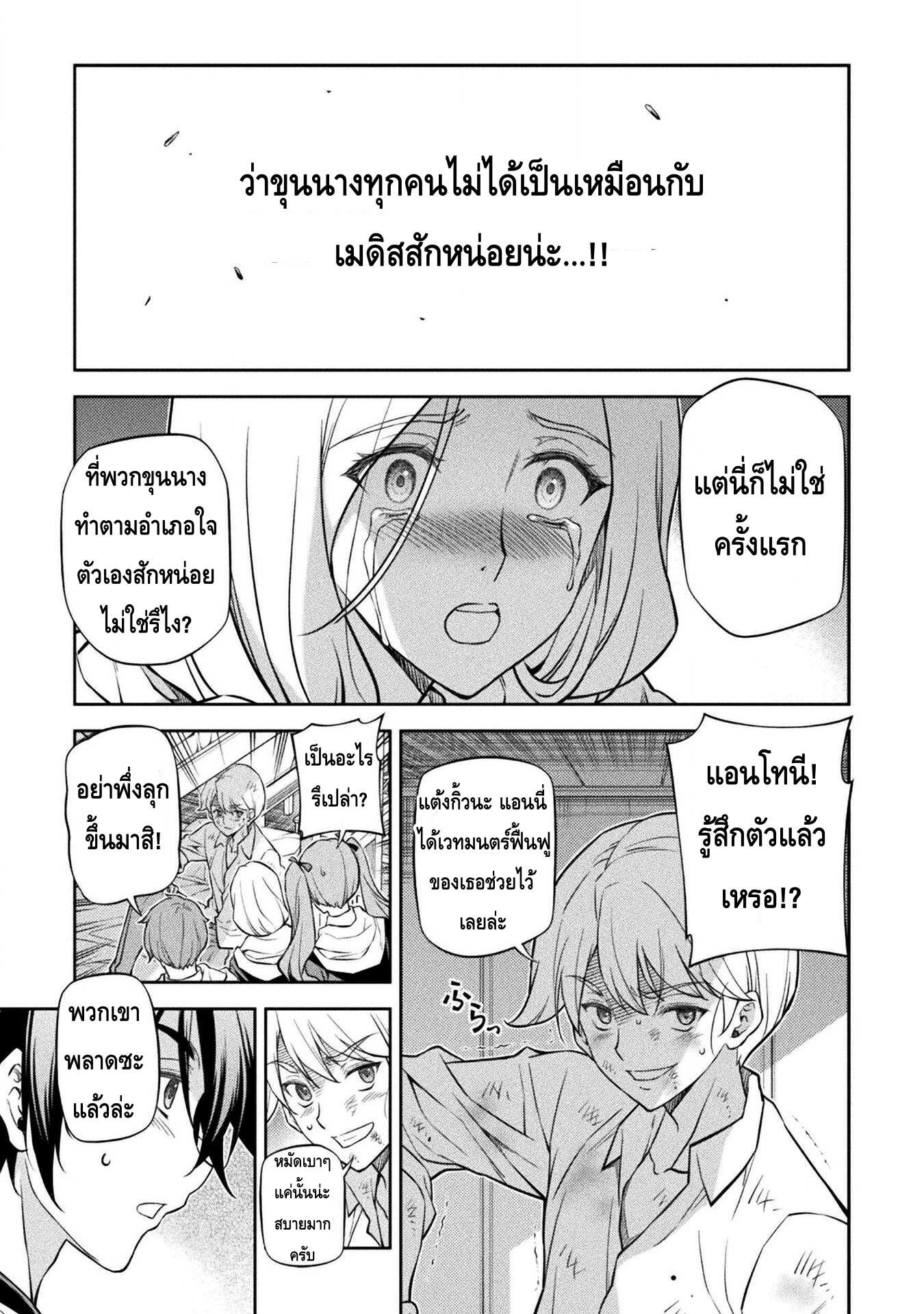 Drawing: Saikyou Mangaka wa Oekaki Skill de Isekai Musou Suru! นักวาดมังงะผู้ไร้เทียมทาน ณ แดนต่างโลก ตอนที่ 35 page 8