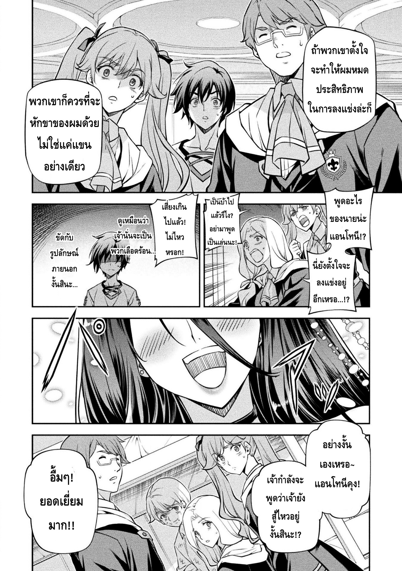 Drawing: Saikyou Mangaka wa Oekaki Skill de Isekai Musou Suru! นักวาดมังงะผู้ไร้เทียมทาน ณ แดนต่างโลก ตอนที่ 35 page 9