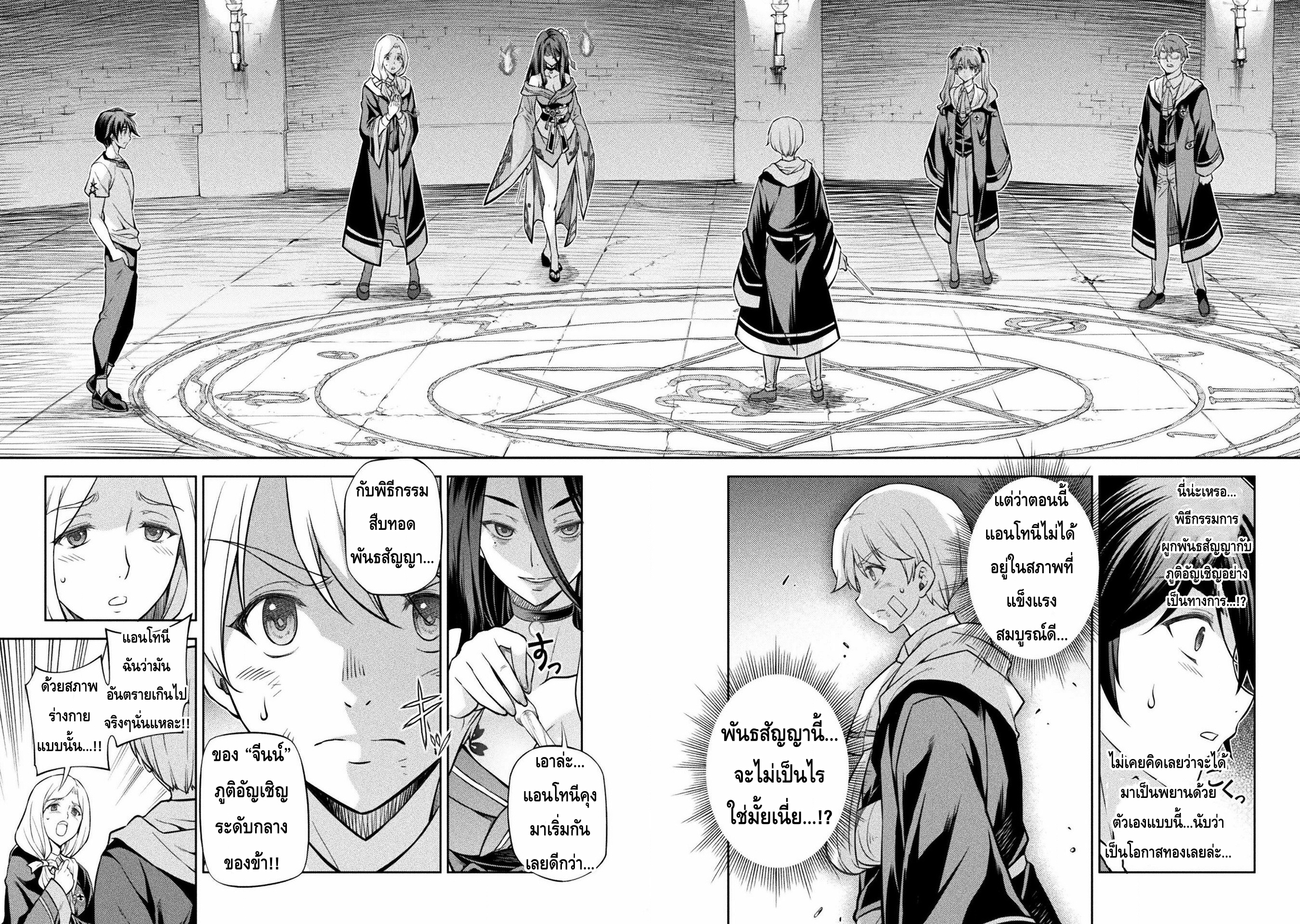 Drawing: Saikyou Mangaka wa Oekaki Skill de Isekai Musou Suru! นักวาดมังงะผู้ไร้เทียมทาน ณ แดนต่างโลก ตอนที่ 35 page 11