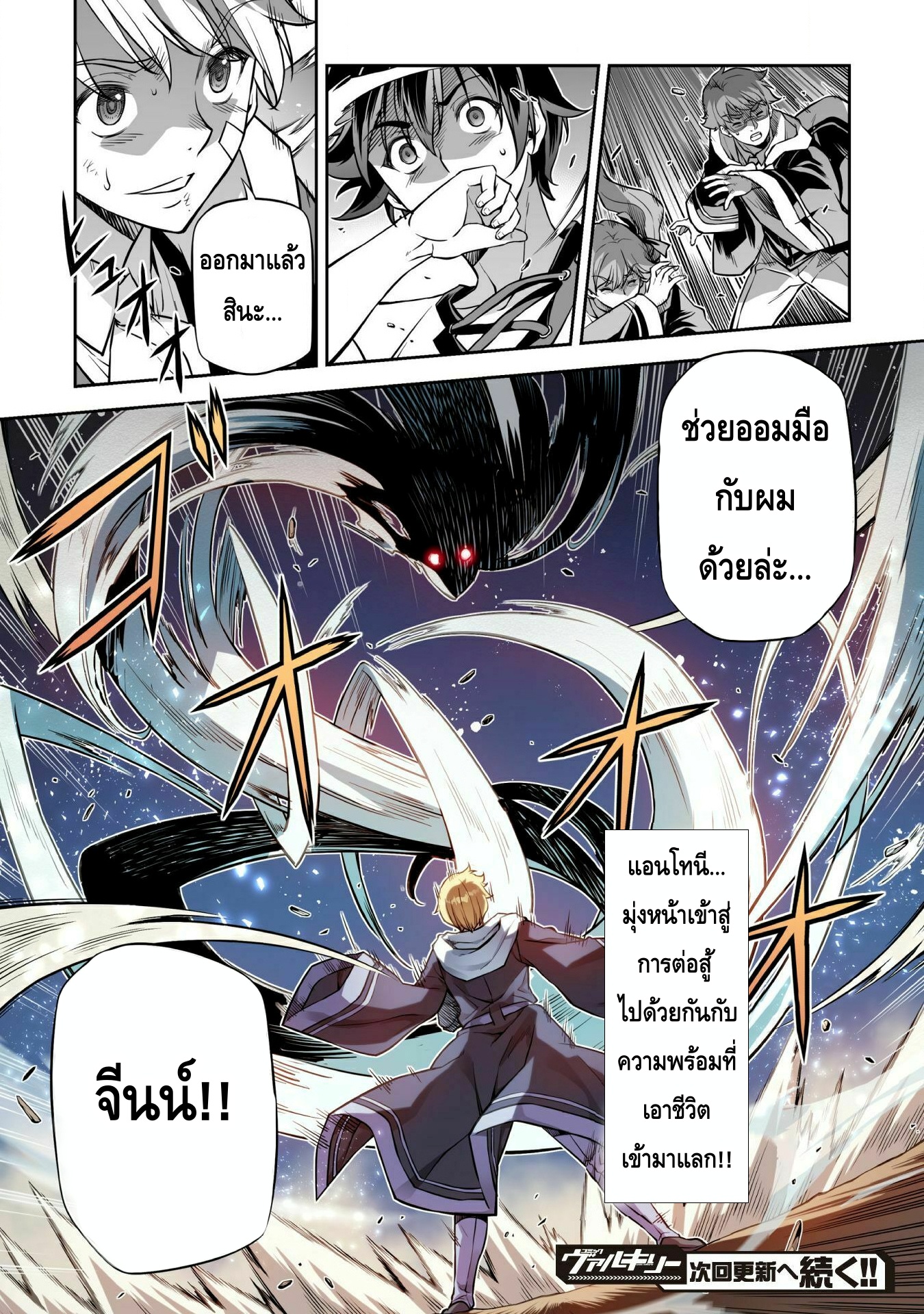 Drawing: Saikyou Mangaka wa Oekaki Skill de Isekai Musou Suru! นักวาดมังงะผู้ไร้เทียมทาน ณ แดนต่างโลก ตอนที่ 35 page 14