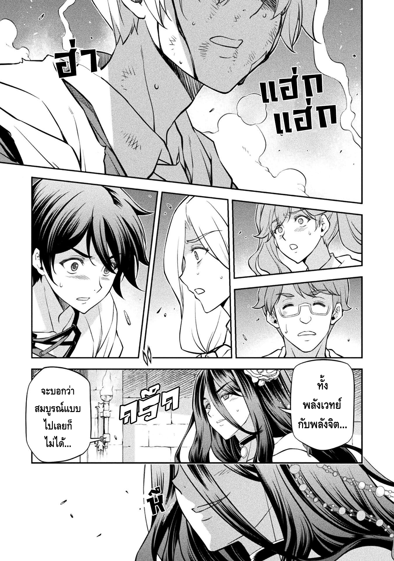 Drawing: Saikyou Mangaka wa Oekaki Skill de Isekai Musou Suru! นักวาดมังงะผู้ไร้เทียมทาน ณ แดนต่างโลก ตอนที่ 36 page 0