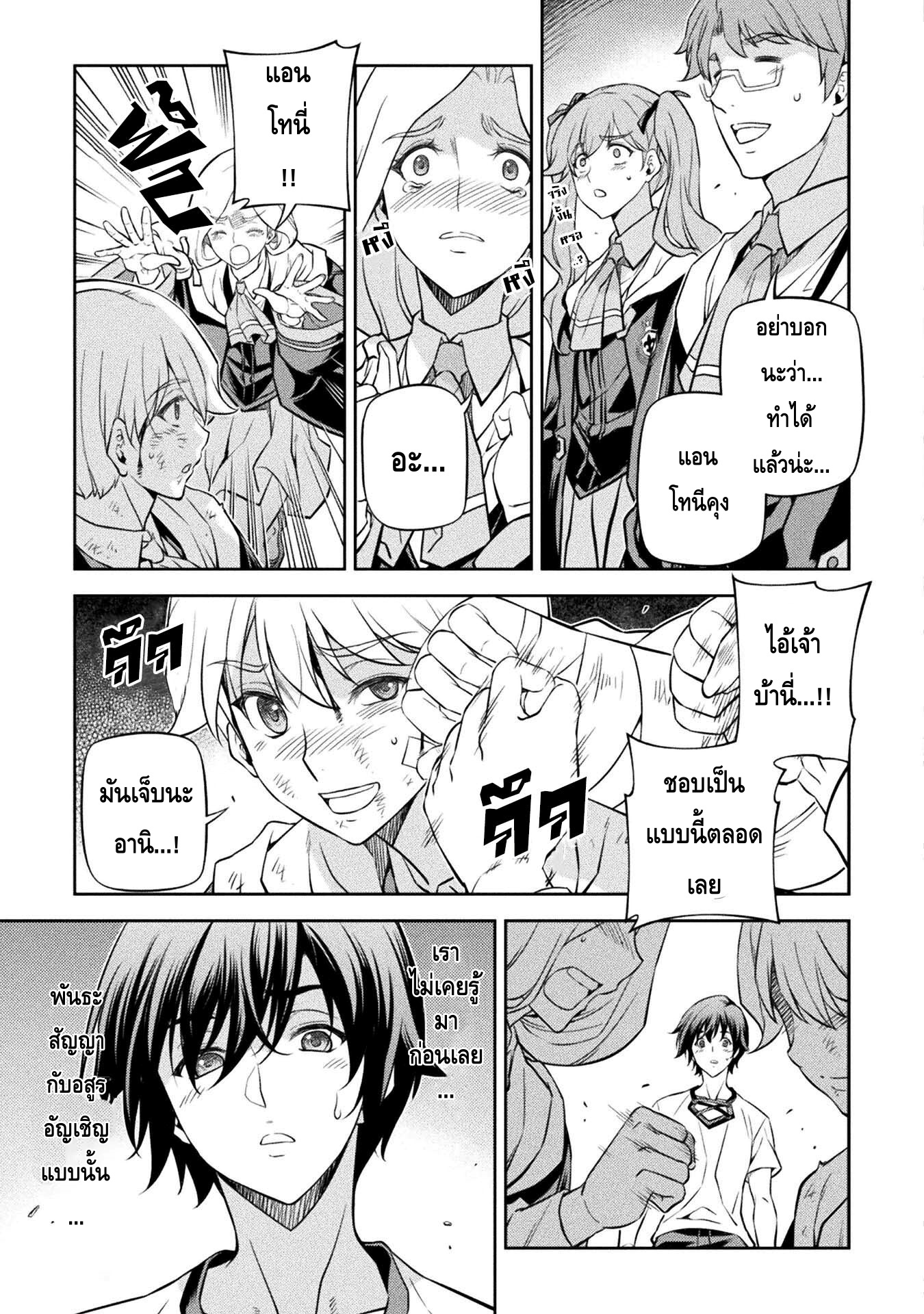 Drawing: Saikyou Mangaka wa Oekaki Skill de Isekai Musou Suru! นักวาดมังงะผู้ไร้เทียมทาน ณ แดนต่างโลก ตอนที่ 36 page 2