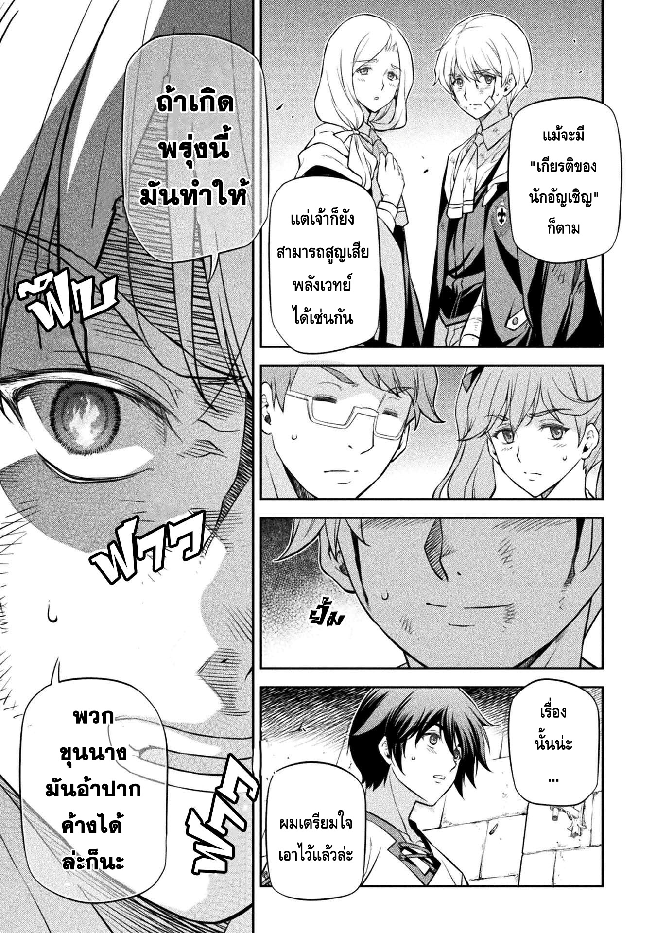 Drawing: Saikyou Mangaka wa Oekaki Skill de Isekai Musou Suru! นักวาดมังงะผู้ไร้เทียมทาน ณ แดนต่างโลก ตอนที่ 36 page 4