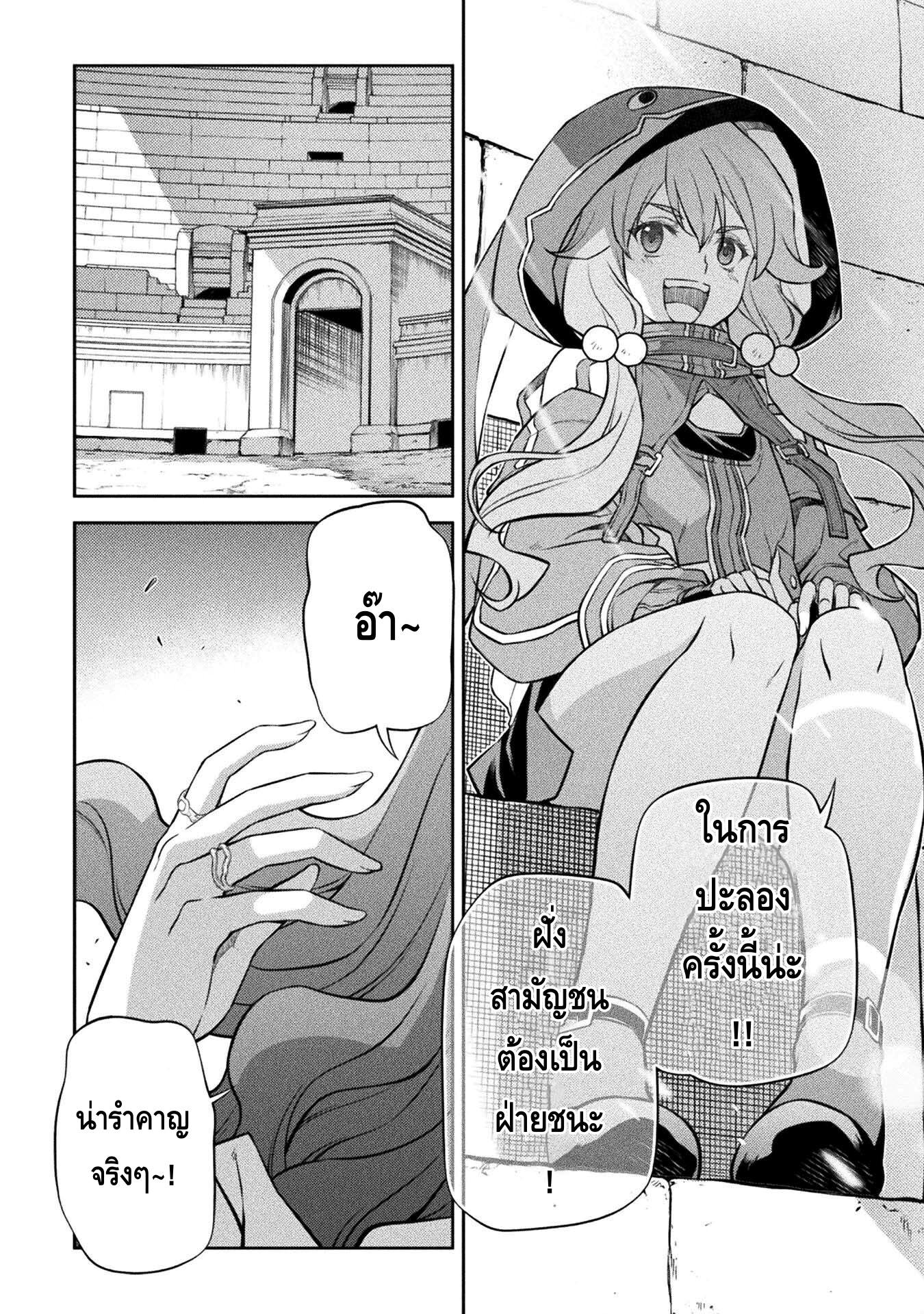 Drawing: Saikyou Mangaka wa Oekaki Skill de Isekai Musou Suru! นักวาดมังงะผู้ไร้เทียมทาน ณ แดนต่างโลก ตอนที่ 36 page 8