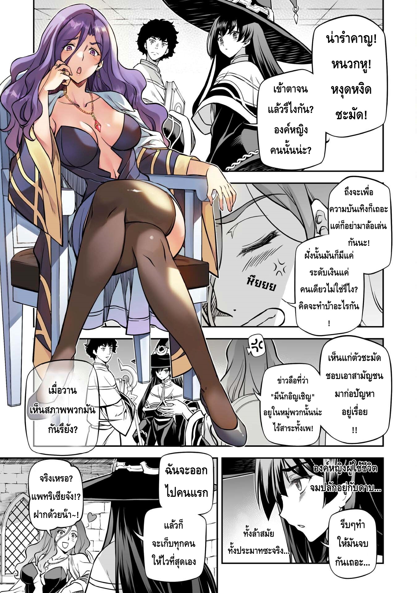 Drawing: Saikyou Mangaka wa Oekaki Skill de Isekai Musou Suru! นักวาดมังงะผู้ไร้เทียมทาน ณ แดนต่างโลก ตอนที่ 36 page 9