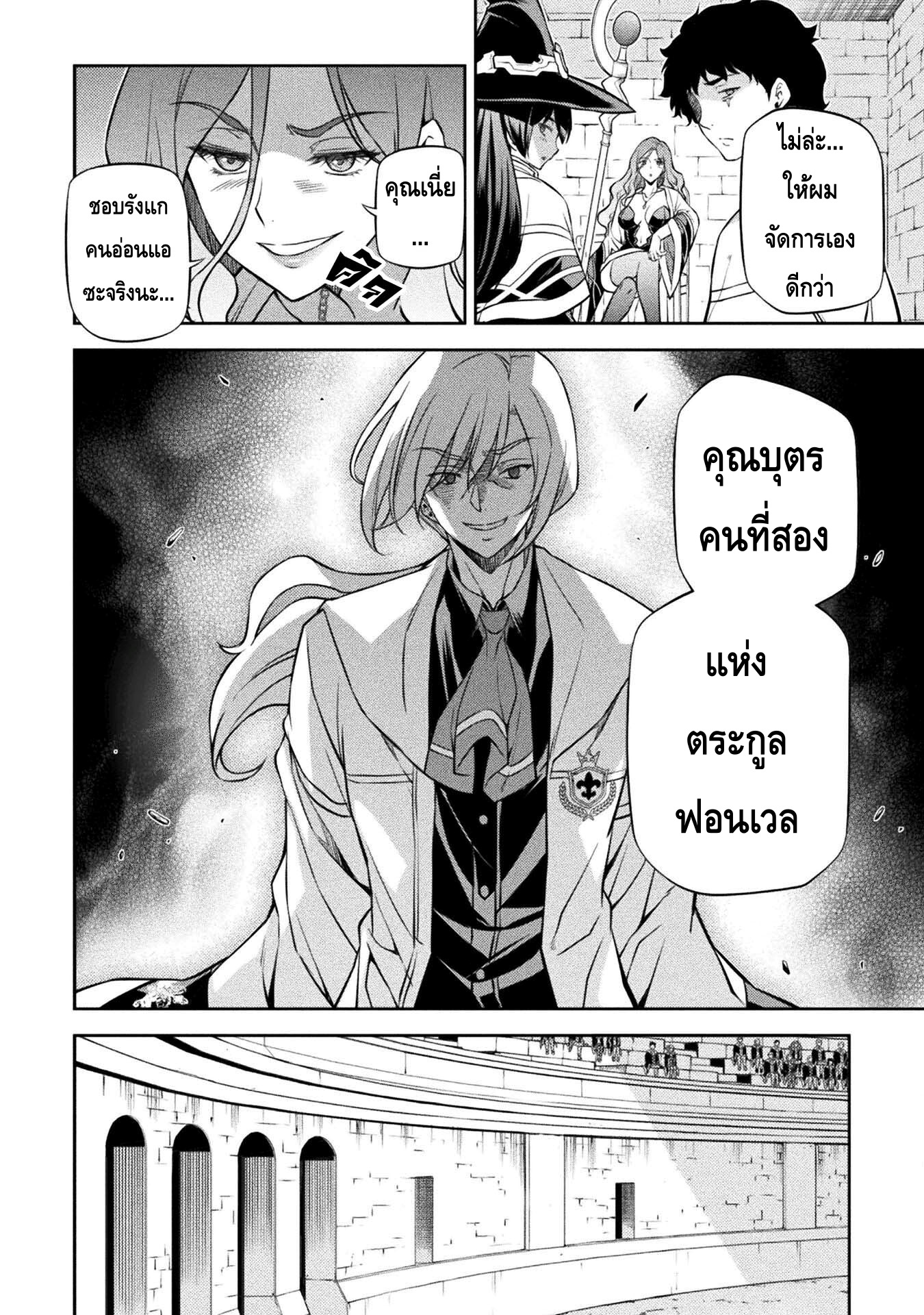 Drawing: Saikyou Mangaka wa Oekaki Skill de Isekai Musou Suru! นักวาดมังงะผู้ไร้เทียมทาน ณ แดนต่างโลก ตอนที่ 36 page 10