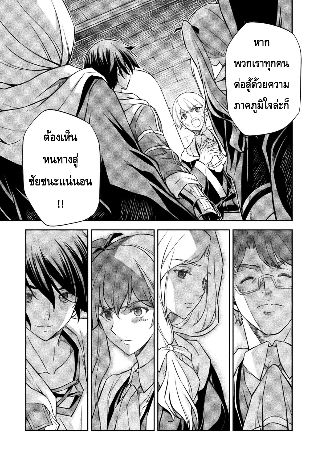 Drawing: Saikyou Mangaka wa Oekaki Skill de Isekai Musou Suru! นักวาดมังงะผู้ไร้เทียมทาน ณ แดนต่างโลก ตอนที่ 36 page 13