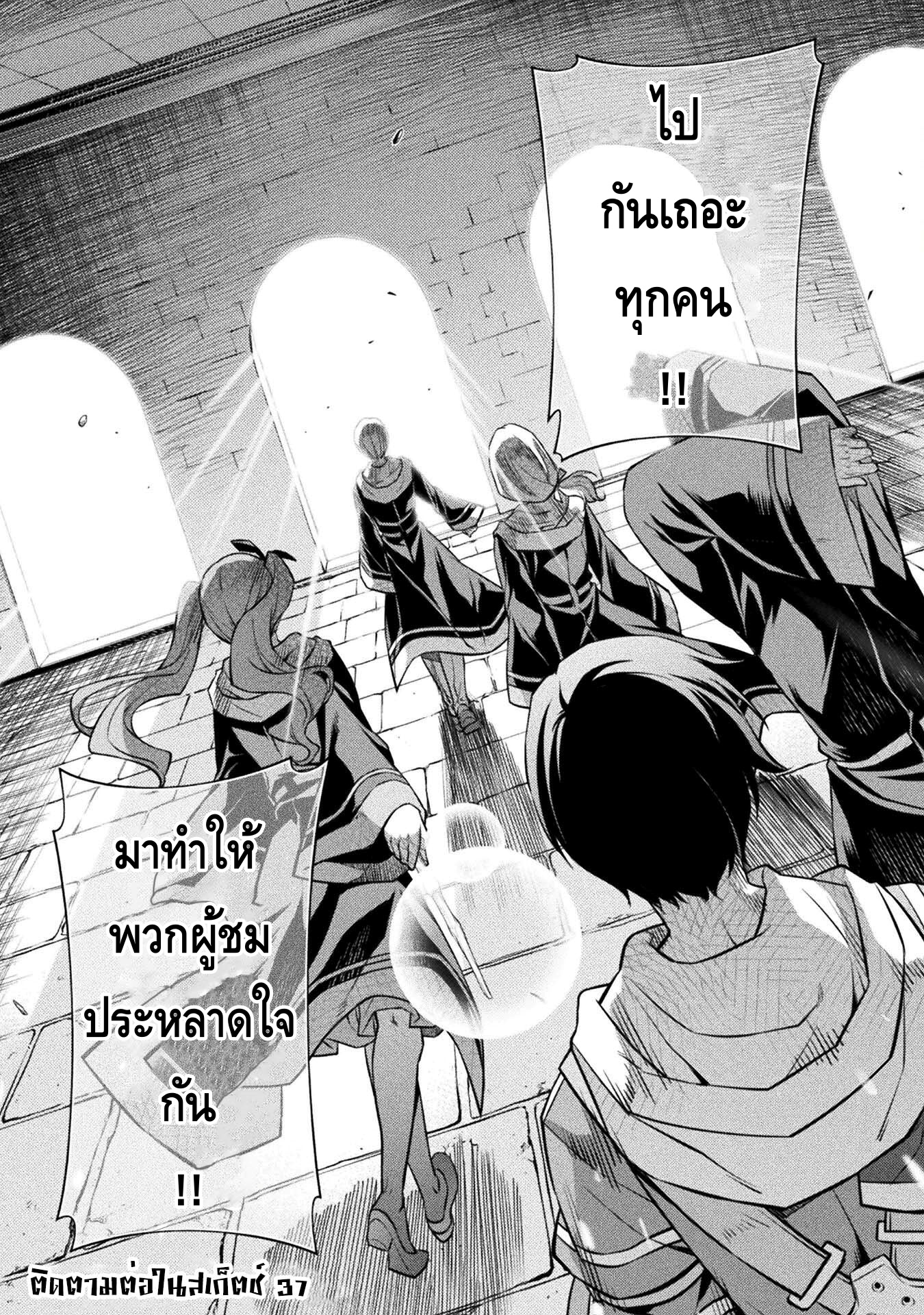 Drawing: Saikyou Mangaka wa Oekaki Skill de Isekai Musou Suru! นักวาดมังงะผู้ไร้เทียมทาน ณ แดนต่างโลก ตอนที่ 36 page 14