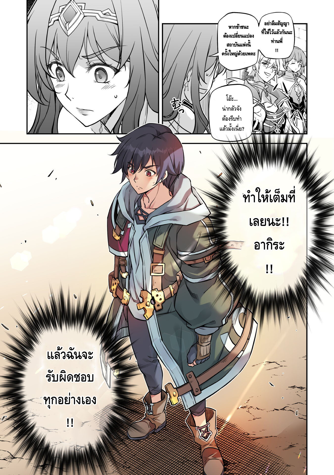 Drawing: Saikyou Mangaka wa Oekaki Skill de Isekai Musou Suru! นักวาดมังงะผู้ไร้เทียมทาน ณ แดนต่างโลก ตอนที่ 37 page 3