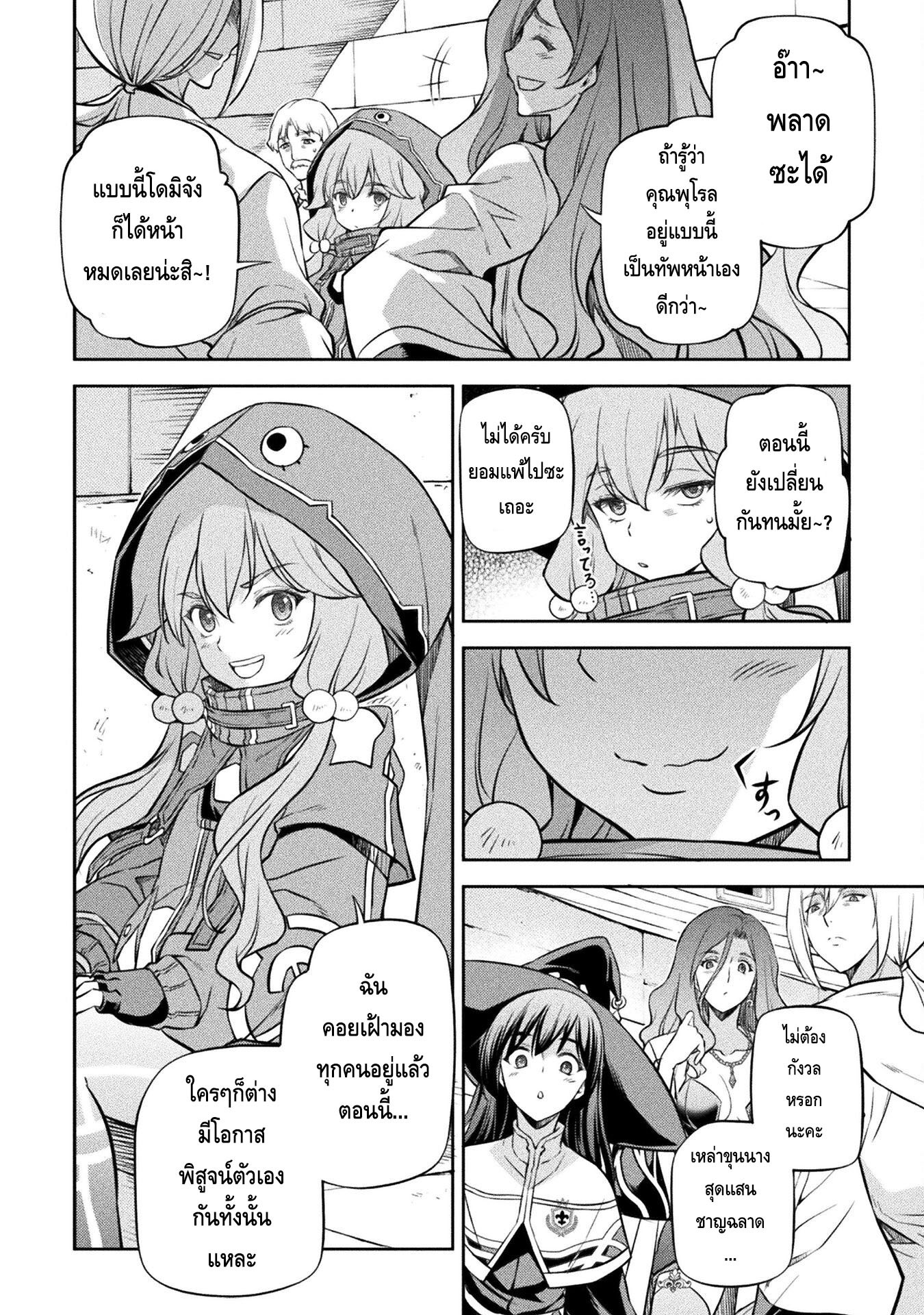 Drawing: Saikyou Mangaka wa Oekaki Skill de Isekai Musou Suru! นักวาดมังงะผู้ไร้เทียมทาน ณ แดนต่างโลก ตอนที่ 37 page 6