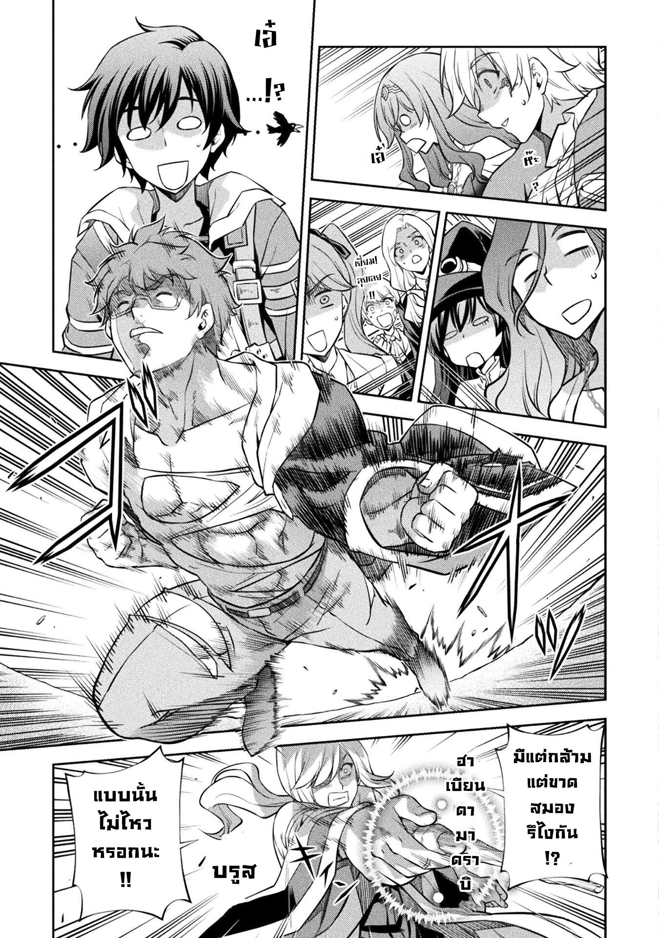 Drawing: Saikyou Mangaka wa Oekaki Skill de Isekai Musou Suru! นักวาดมังงะผู้ไร้เทียมทาน ณ แดนต่างโลก ตอนที่ 37 page 11