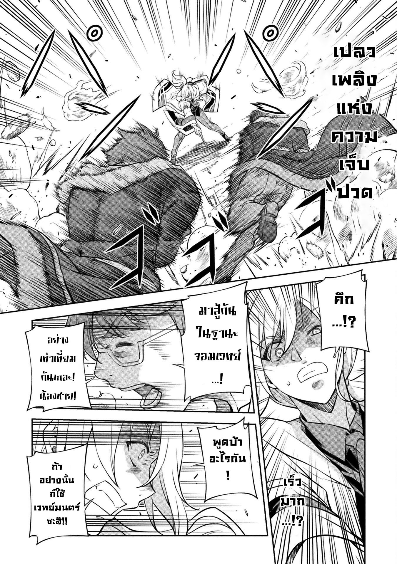 Drawing: Saikyou Mangaka wa Oekaki Skill de Isekai Musou Suru! นักวาดมังงะผู้ไร้เทียมทาน ณ แดนต่างโลก ตอนที่ 37 page 12