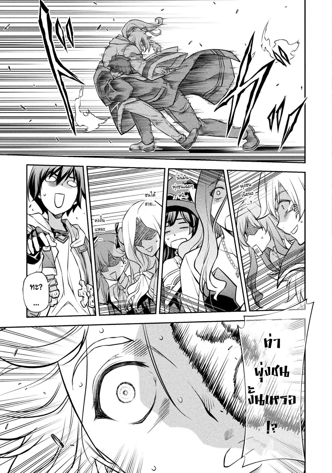 Drawing: Saikyou Mangaka wa Oekaki Skill de Isekai Musou Suru! นักวาดมังงะผู้ไร้เทียมทาน ณ แดนต่างโลก ตอนที่ 37 page 13