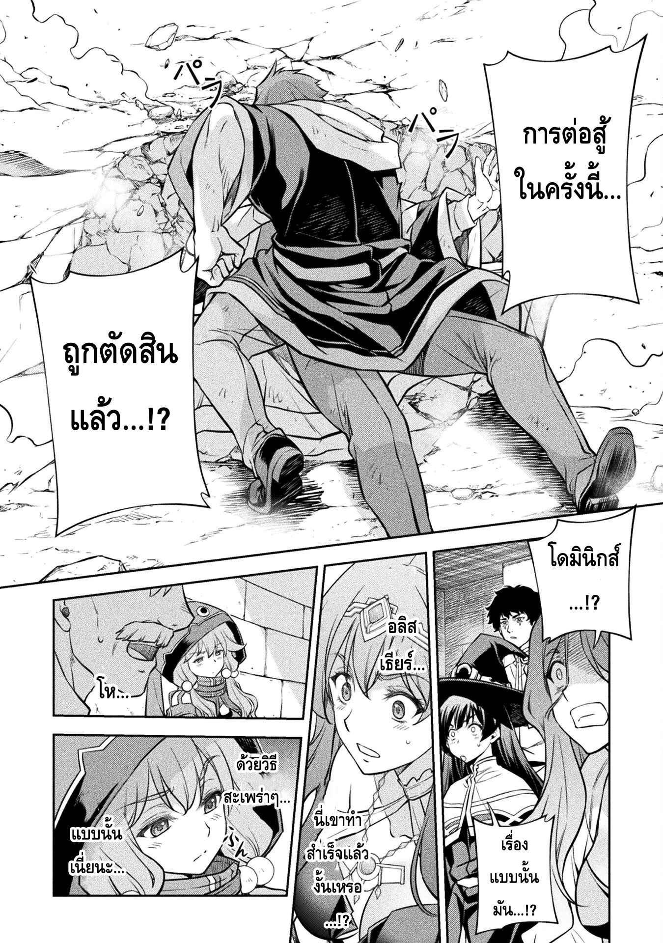 Drawing: Saikyou Mangaka wa Oekaki Skill de Isekai Musou Suru! นักวาดมังงะผู้ไร้เทียมทาน ณ แดนต่างโลก ตอนที่ 38 page 1