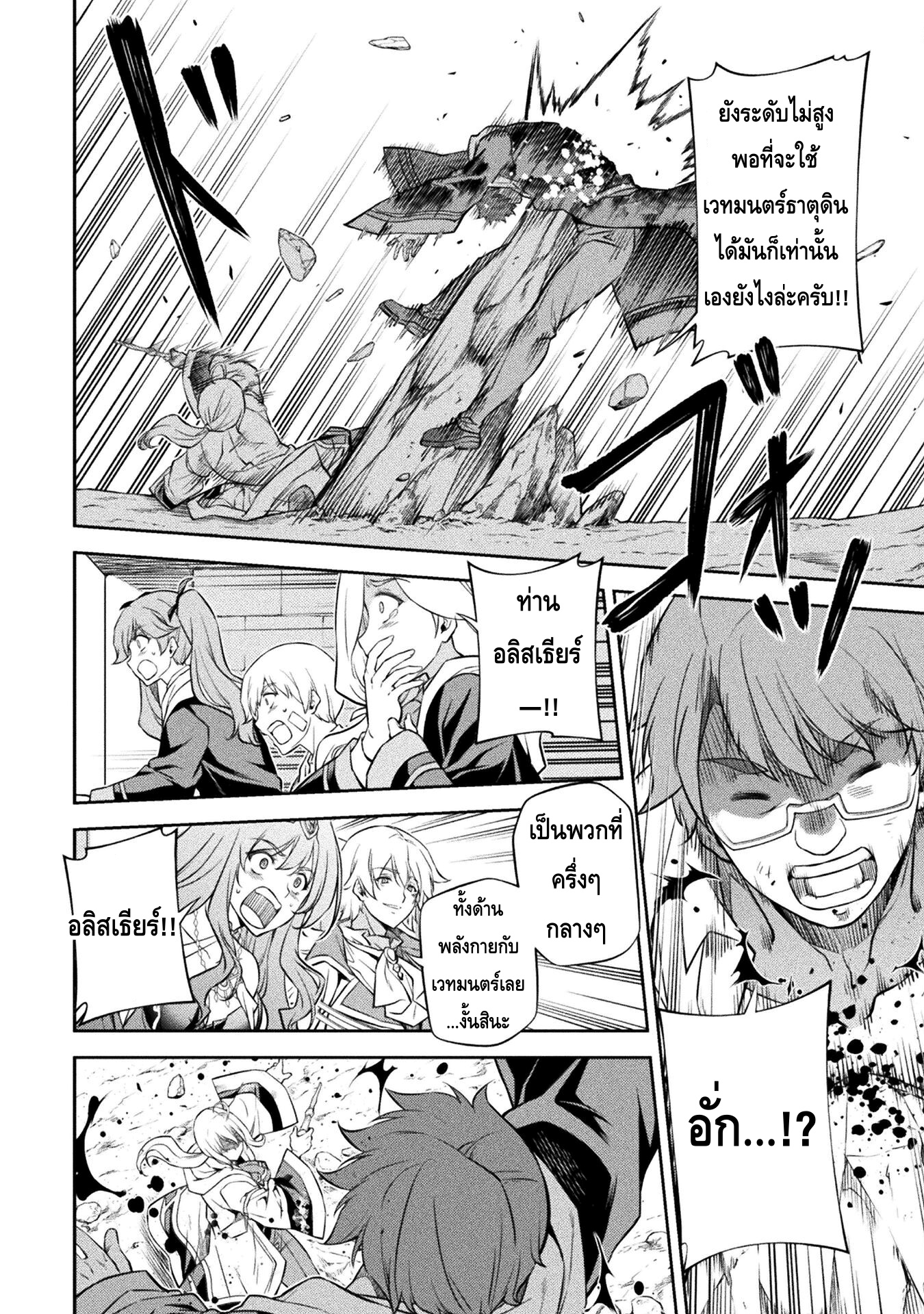 Drawing: Saikyou Mangaka wa Oekaki Skill de Isekai Musou Suru! นักวาดมังงะผู้ไร้เทียมทาน ณ แดนต่างโลก ตอนที่ 38 page 3