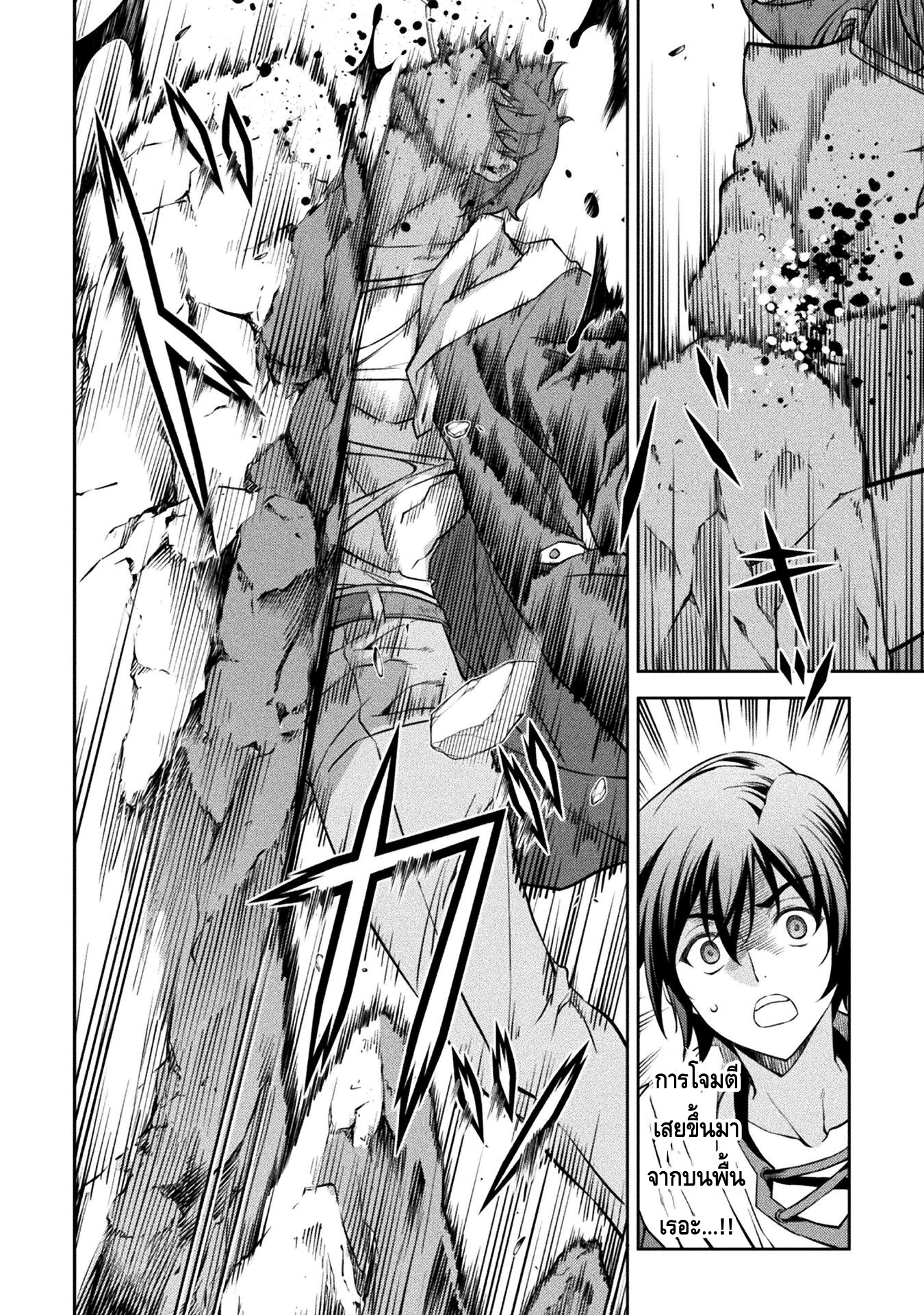 Drawing: Saikyou Mangaka wa Oekaki Skill de Isekai Musou Suru! นักวาดมังงะผู้ไร้เทียมทาน ณ แดนต่างโลก ตอนที่ 38 page 5