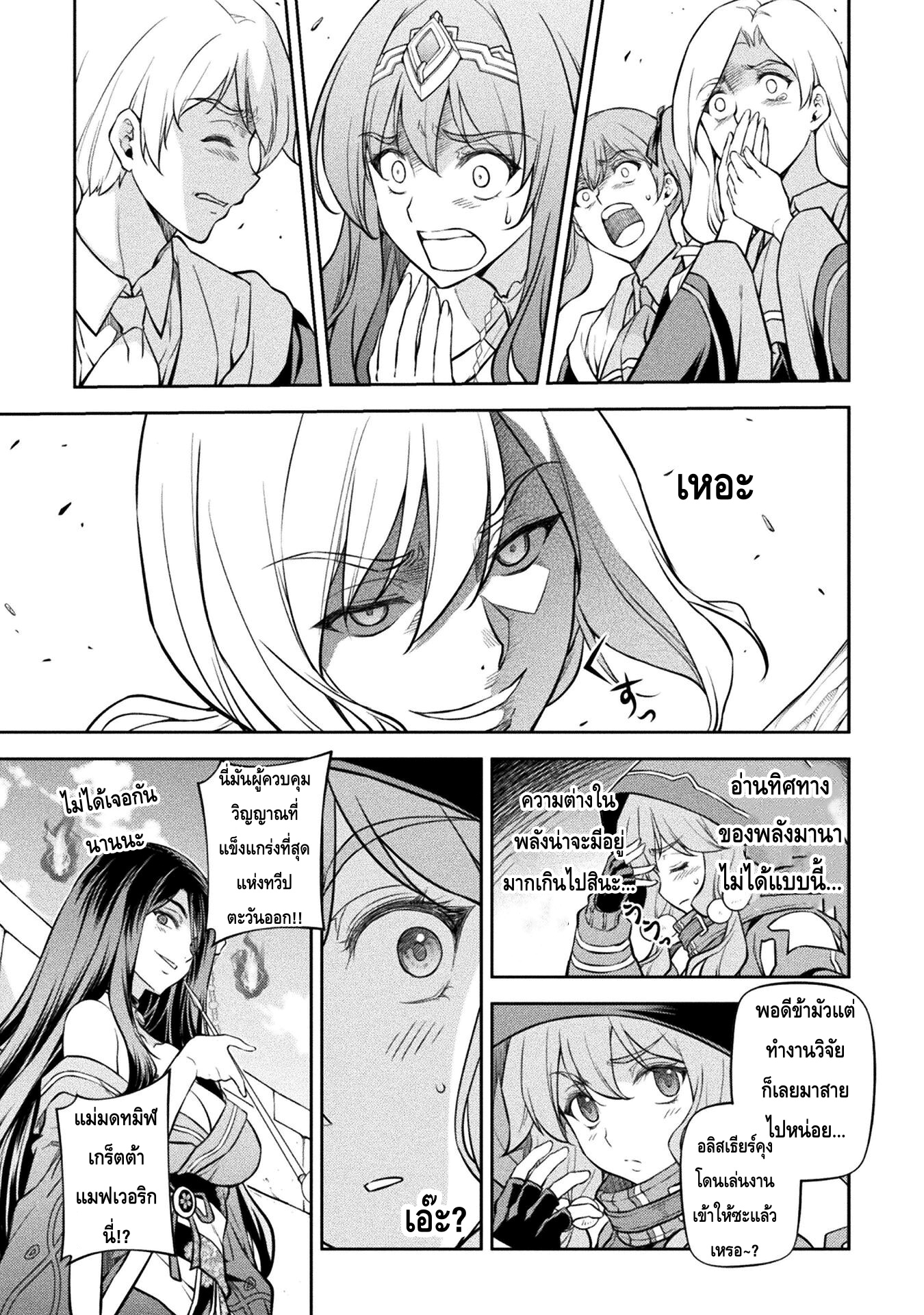 Drawing: Saikyou Mangaka wa Oekaki Skill de Isekai Musou Suru! นักวาดมังงะผู้ไร้เทียมทาน ณ แดนต่างโลก ตอนที่ 38 page 6