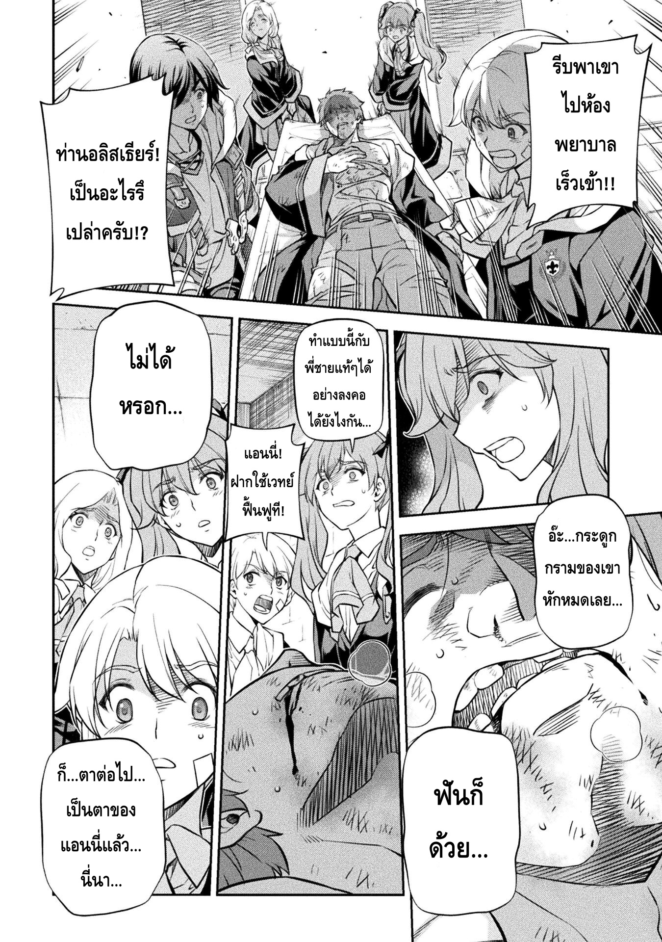 Drawing: Saikyou Mangaka wa Oekaki Skill de Isekai Musou Suru! นักวาดมังงะผู้ไร้เทียมทาน ณ แดนต่างโลก ตอนที่ 38 page 7