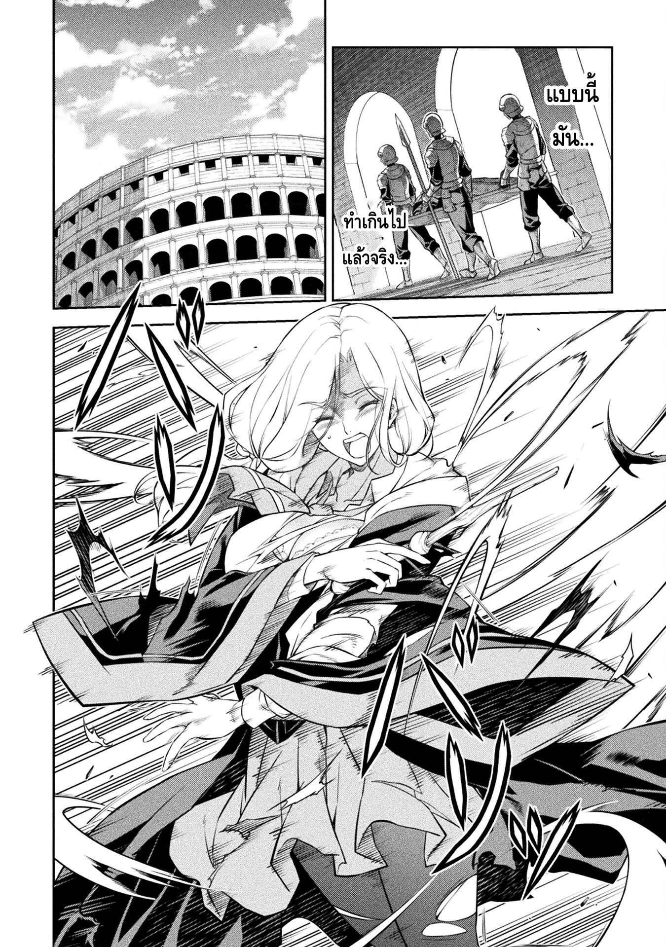 Drawing: Saikyou Mangaka wa Oekaki Skill de Isekai Musou Suru! นักวาดมังงะผู้ไร้เทียมทาน ณ แดนต่างโลก ตอนที่ 38 page 9