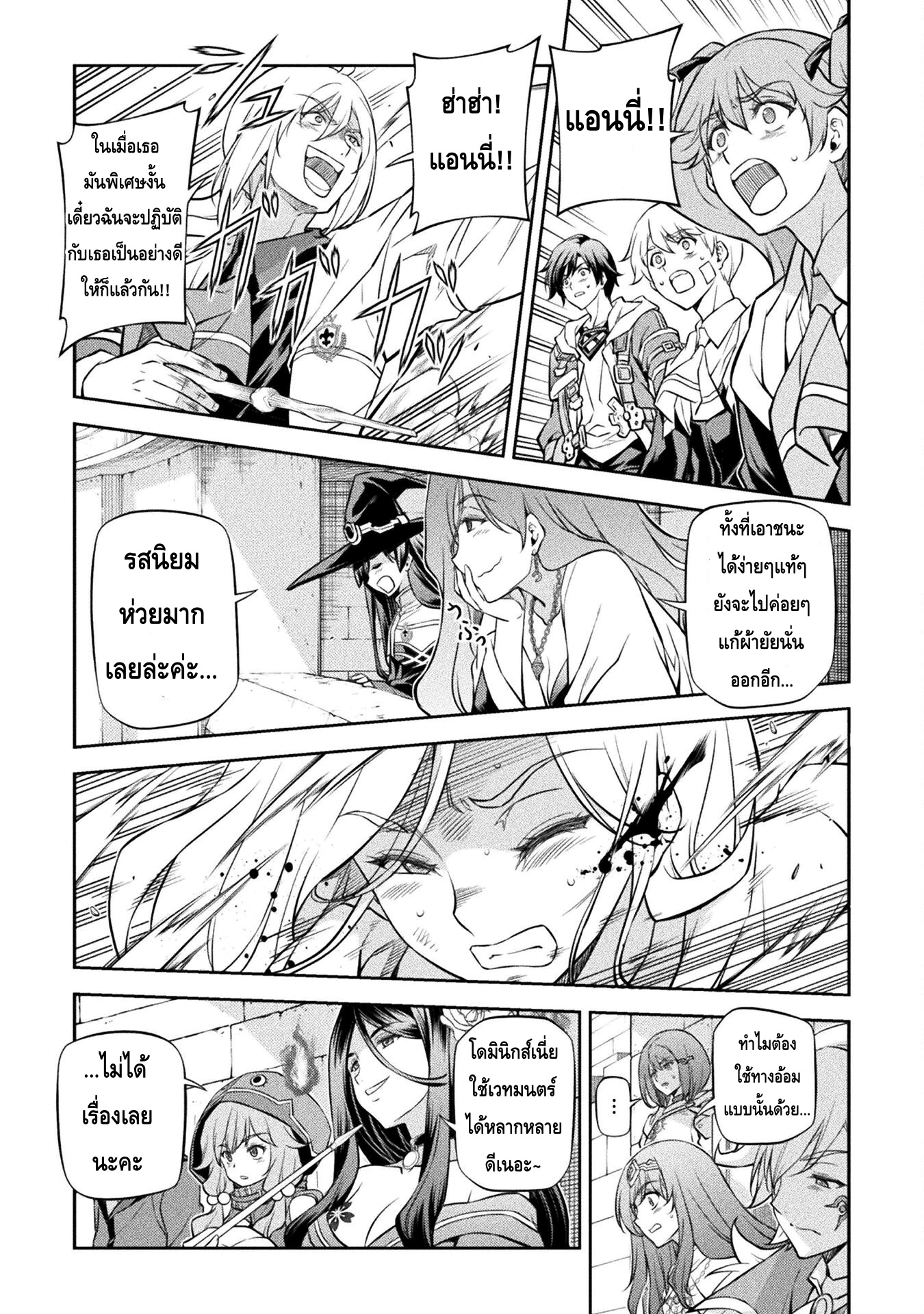 Drawing: Saikyou Mangaka wa Oekaki Skill de Isekai Musou Suru! นักวาดมังงะผู้ไร้เทียมทาน ณ แดนต่างโลก ตอนที่ 38 page 10