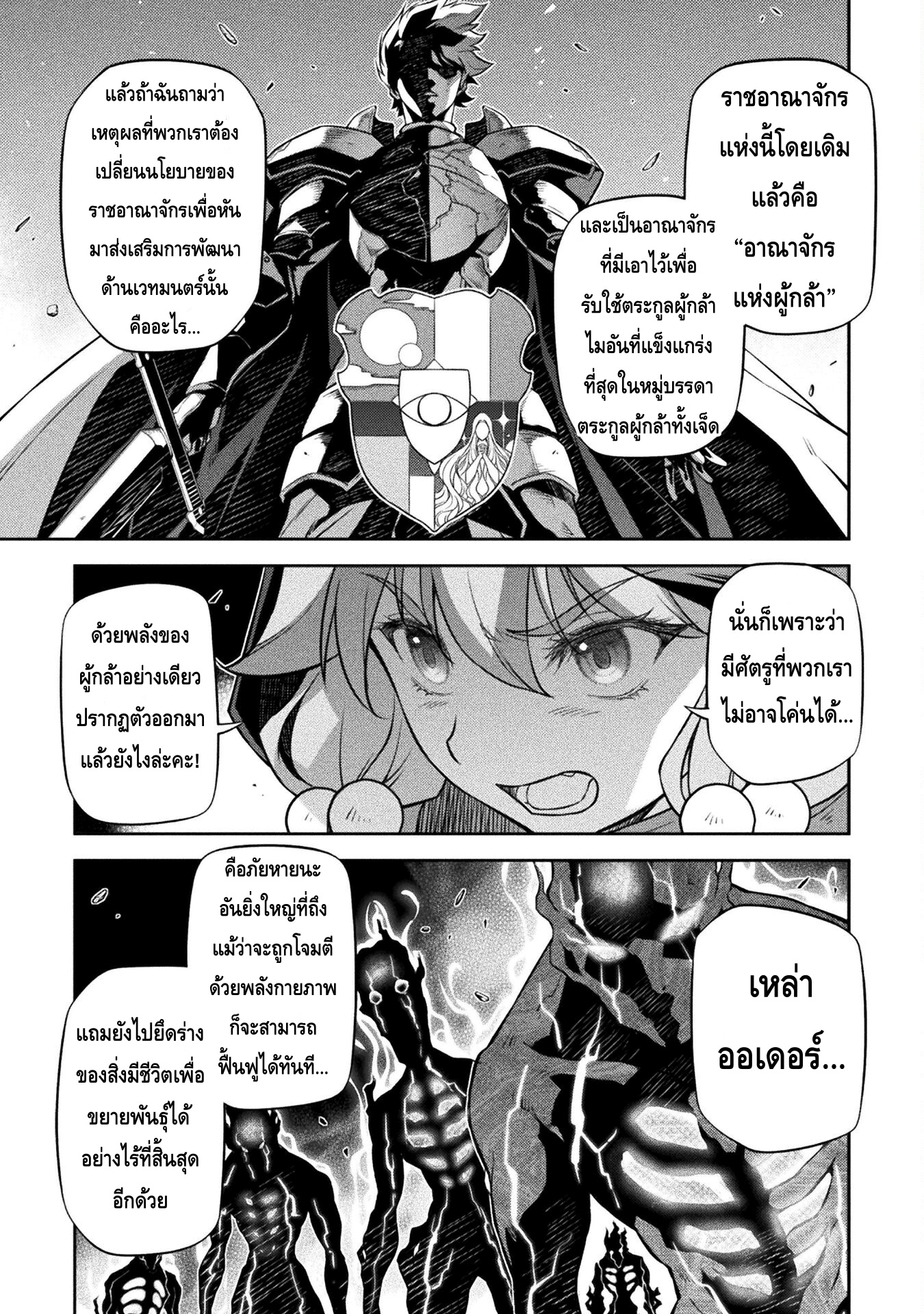 Drawing: Saikyou Mangaka wa Oekaki Skill de Isekai Musou Suru! นักวาดมังงะผู้ไร้เทียมทาน ณ แดนต่างโลก ตอนที่ 38 page 12