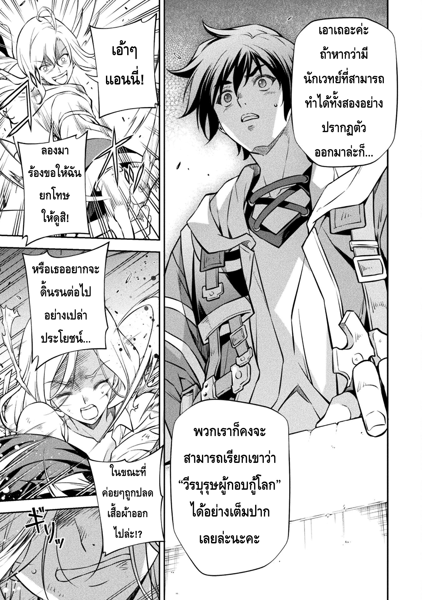 Drawing: Saikyou Mangaka wa Oekaki Skill de Isekai Musou Suru! นักวาดมังงะผู้ไร้เทียมทาน ณ แดนต่างโลก ตอนที่ 38 page 14