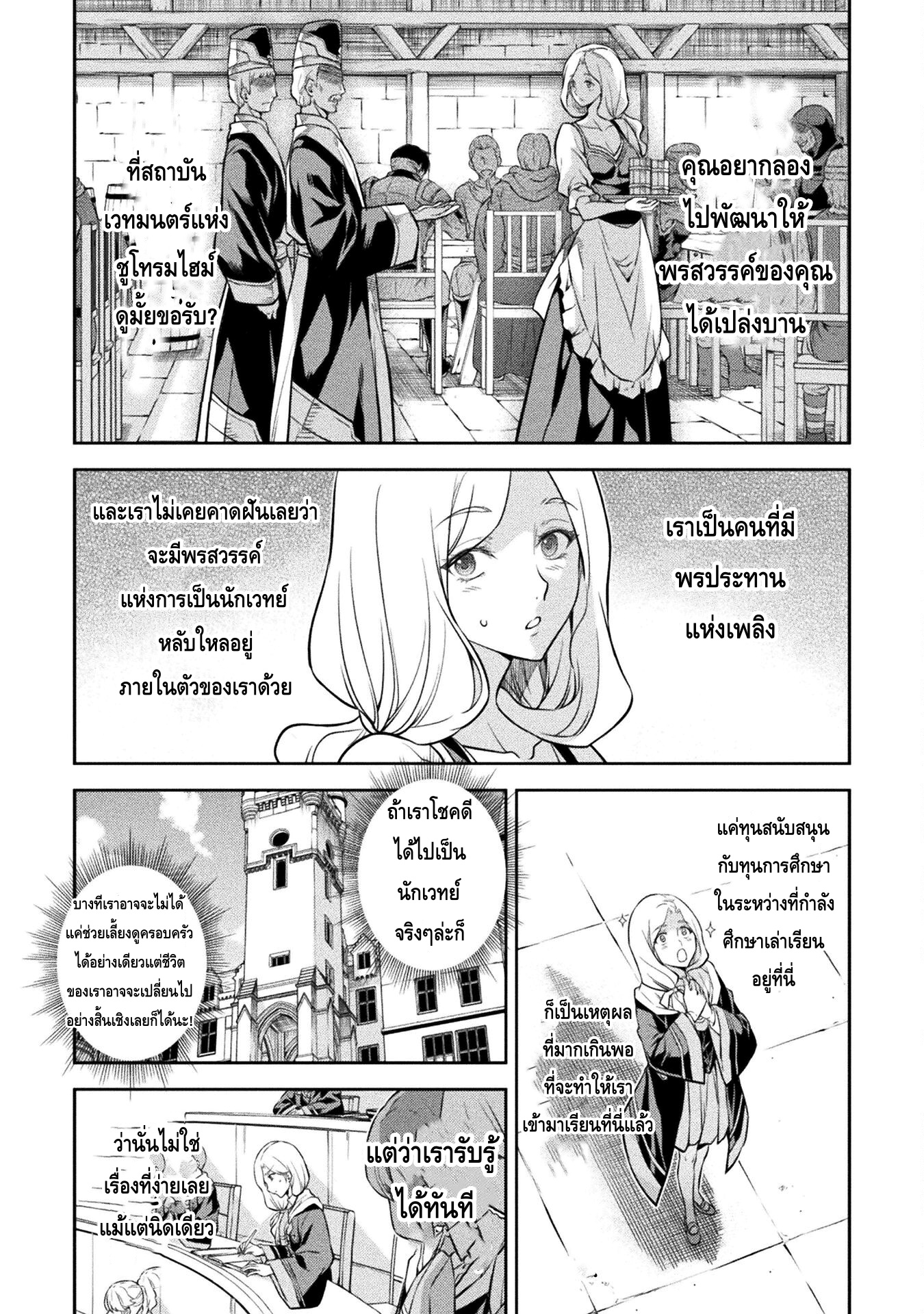 Drawing: Saikyou Mangaka wa Oekaki Skill de Isekai Musou Suru! นักวาดมังงะผู้ไร้เทียมทาน ณ แดนต่างโลก ตอนที่ 39 page 1