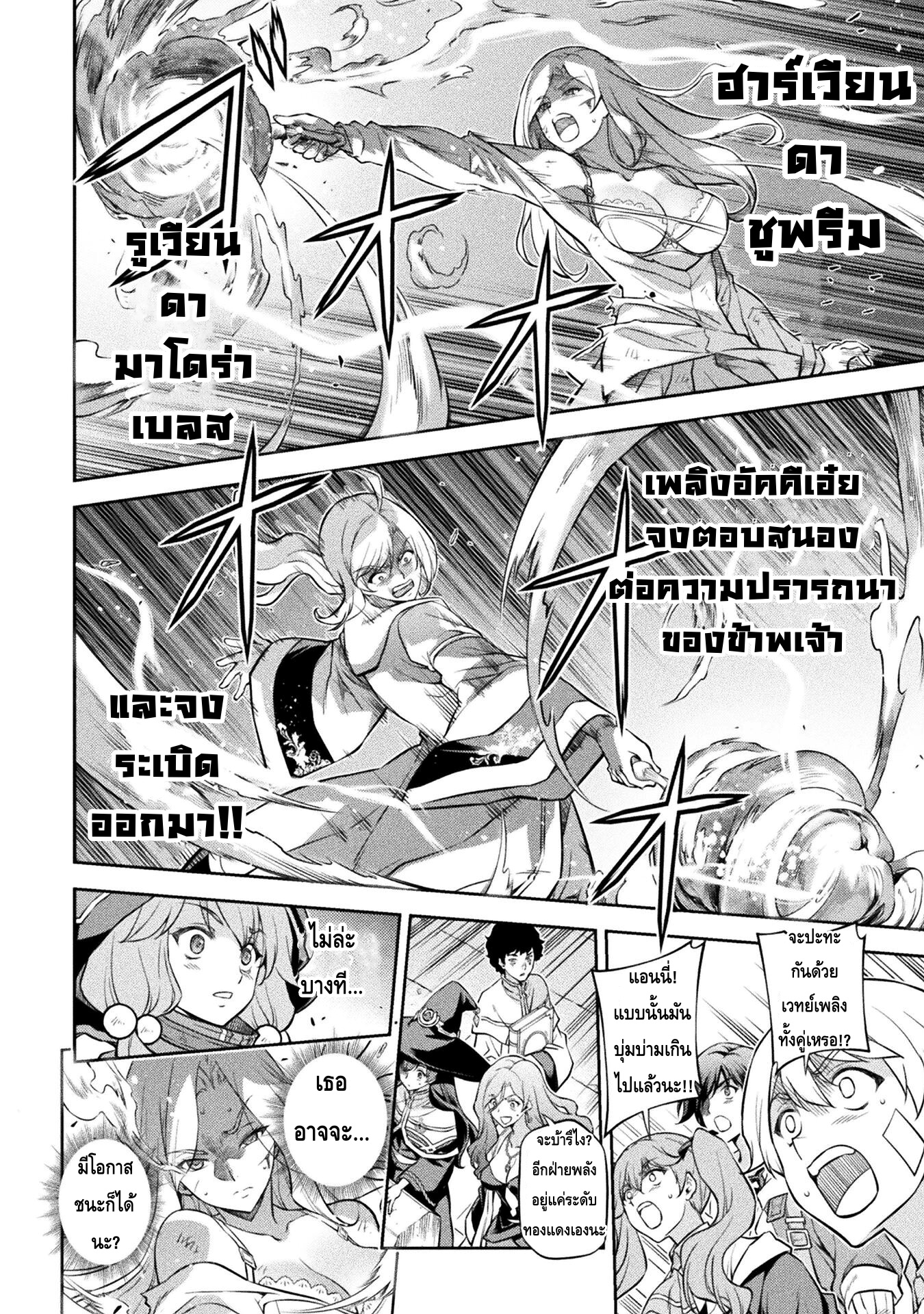 Drawing: Saikyou Mangaka wa Oekaki Skill de Isekai Musou Suru! นักวาดมังงะผู้ไร้เทียมทาน ณ แดนต่างโลก ตอนที่ 39 page 5