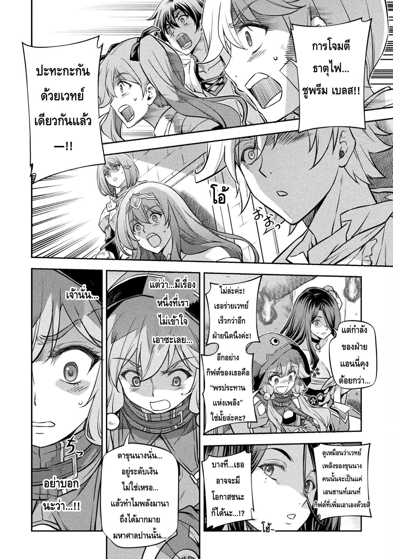 Drawing: Saikyou Mangaka wa Oekaki Skill de Isekai Musou Suru! นักวาดมังงะผู้ไร้เทียมทาน ณ แดนต่างโลก ตอนที่ 39 page 7