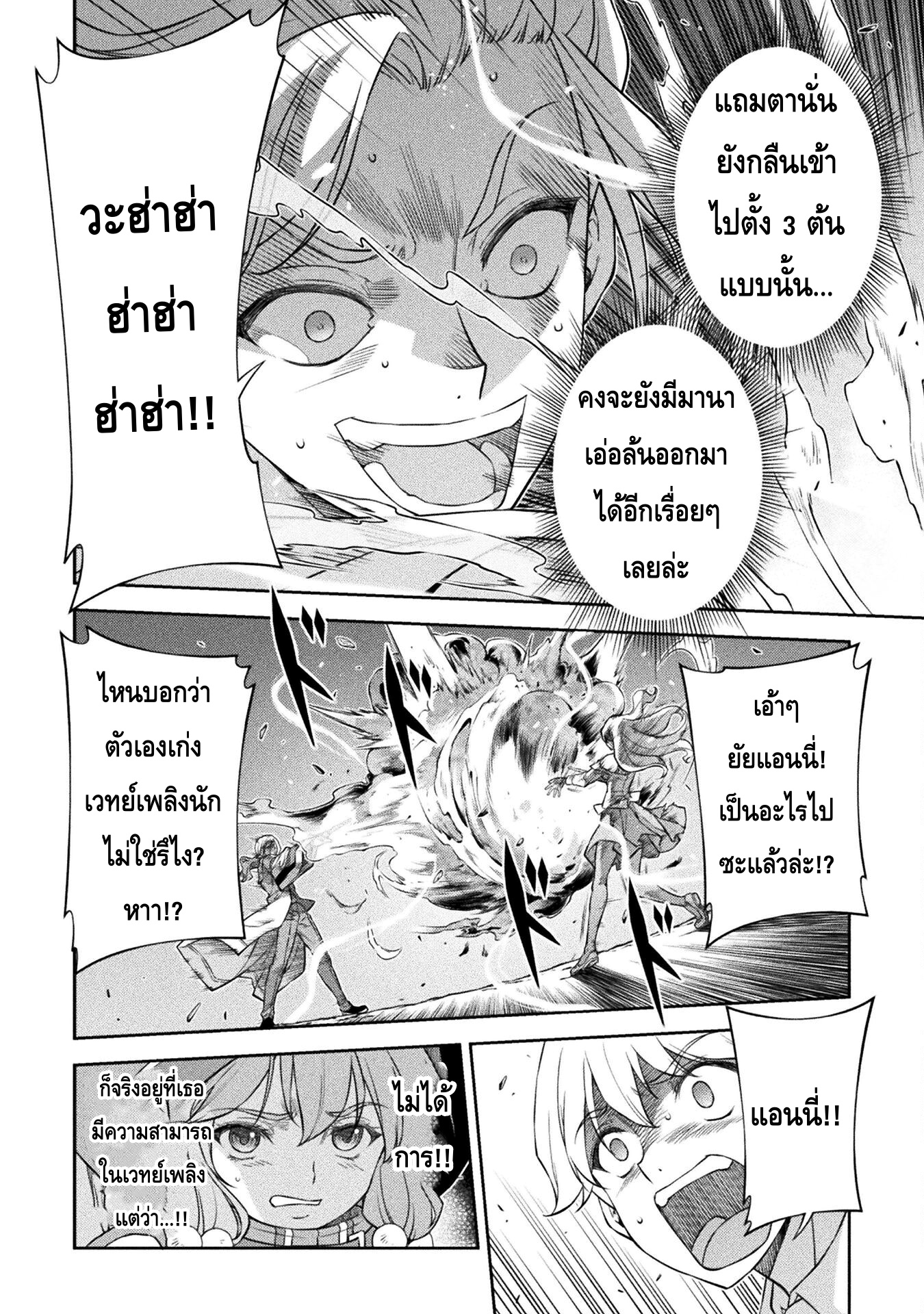 Drawing: Saikyou Mangaka wa Oekaki Skill de Isekai Musou Suru! นักวาดมังงะผู้ไร้เทียมทาน ณ แดนต่างโลก ตอนที่ 39 page 9