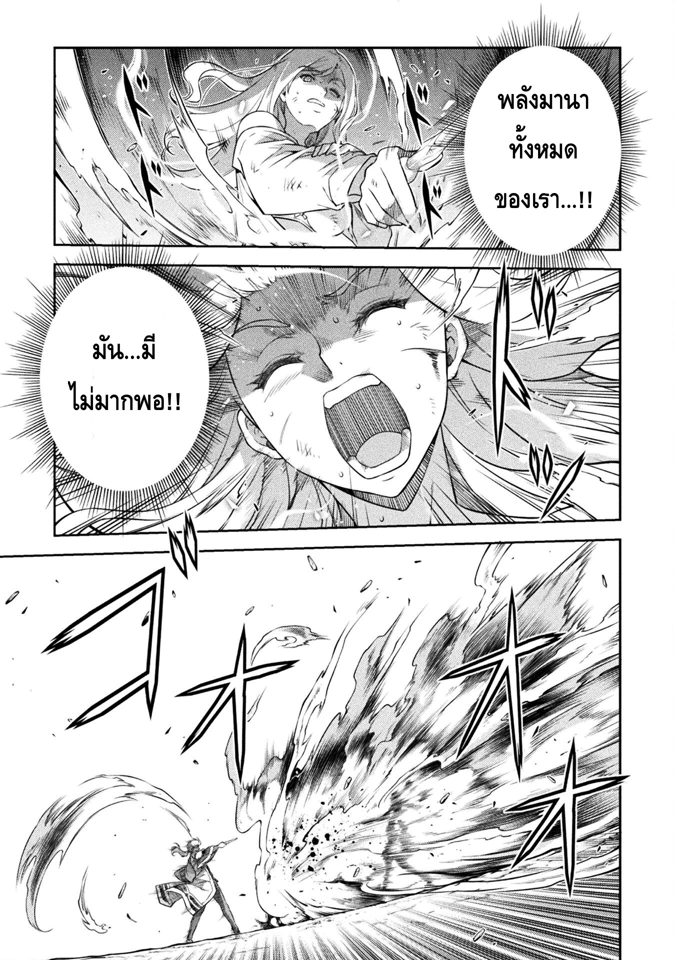 Drawing: Saikyou Mangaka wa Oekaki Skill de Isekai Musou Suru! นักวาดมังงะผู้ไร้เทียมทาน ณ แดนต่างโลก ตอนที่ 39 page 10