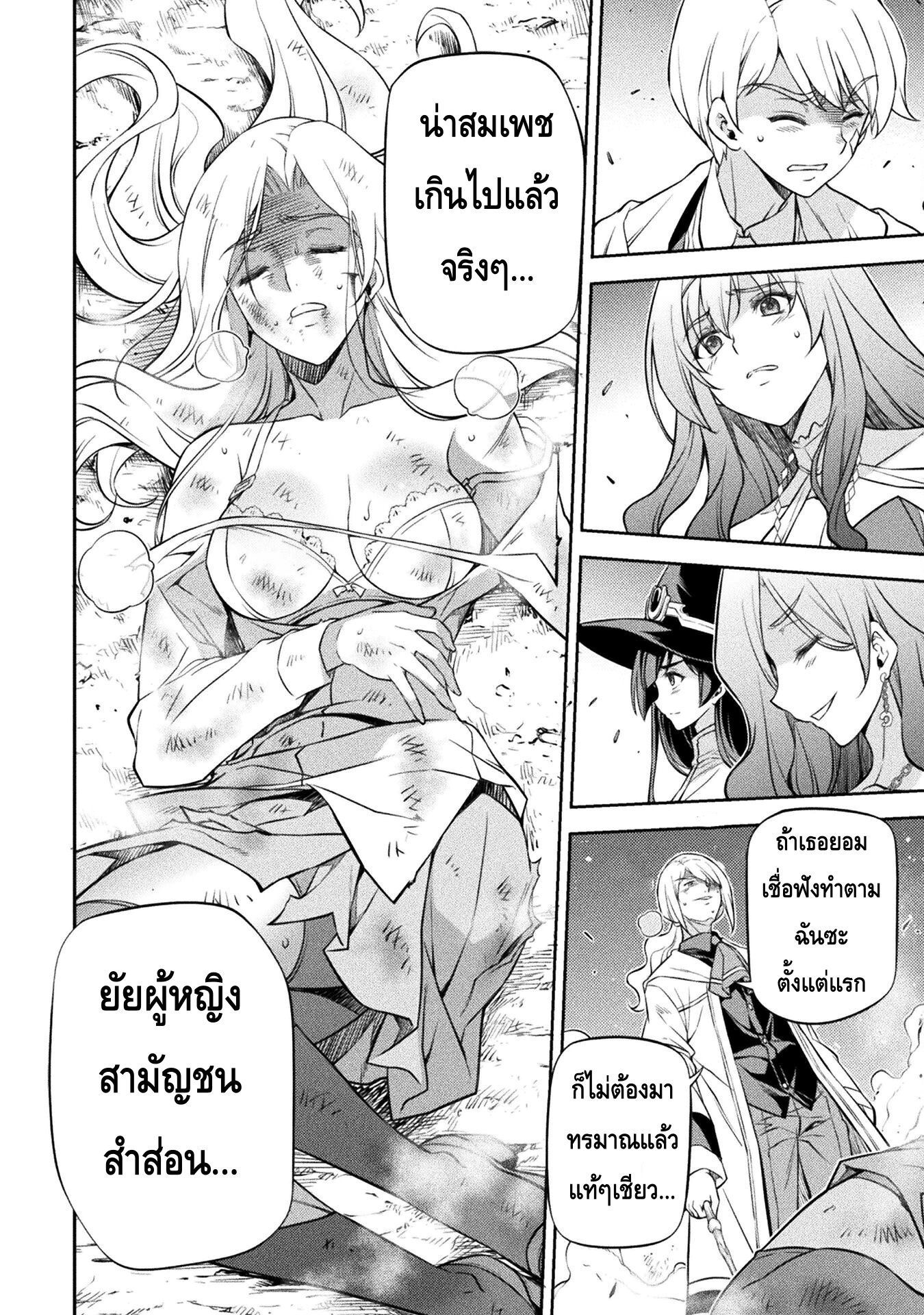 Drawing: Saikyou Mangaka wa Oekaki Skill de Isekai Musou Suru! นักวาดมังงะผู้ไร้เทียมทาน ณ แดนต่างโลก ตอนที่ 39 page 11