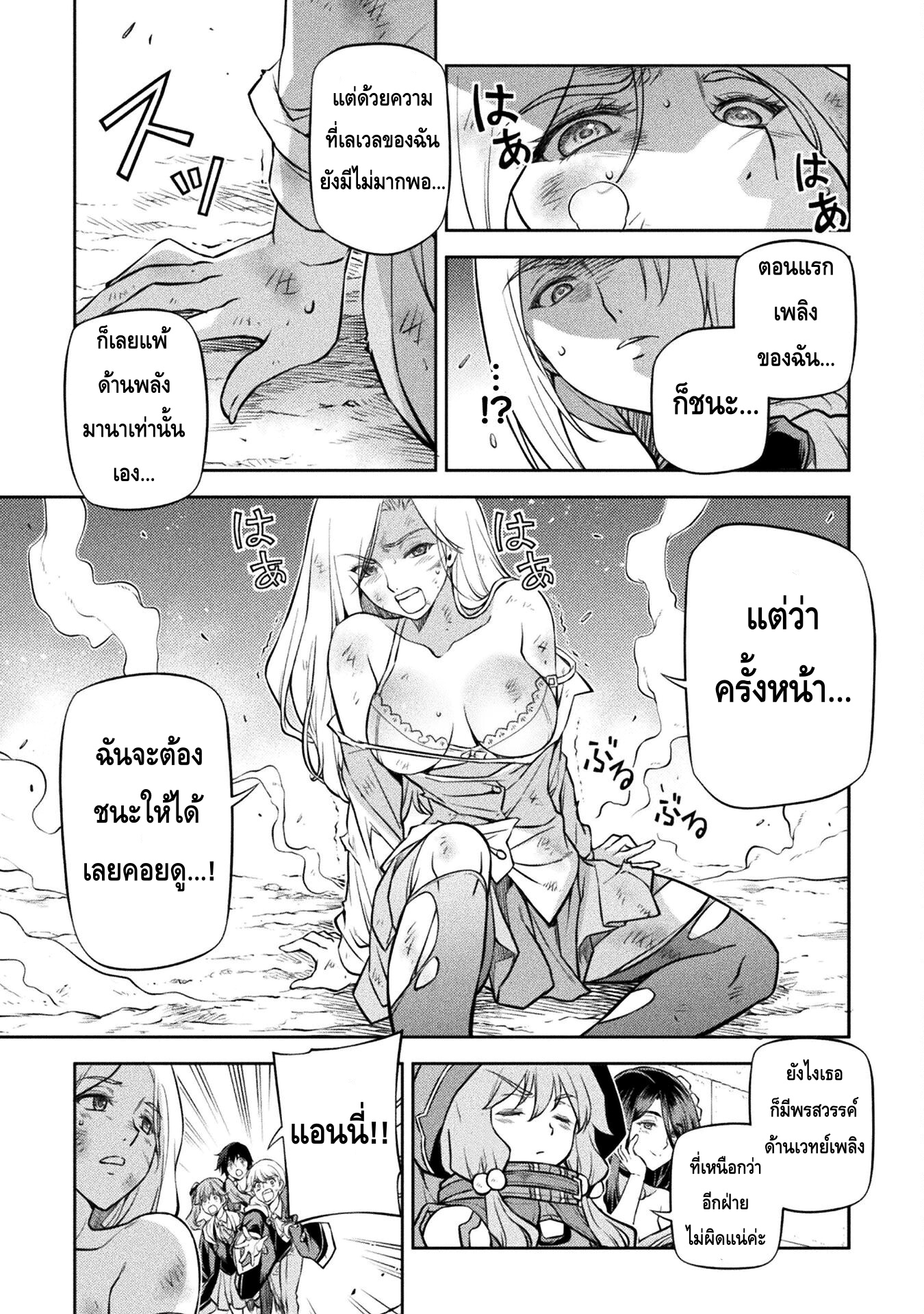 Drawing: Saikyou Mangaka wa Oekaki Skill de Isekai Musou Suru! นักวาดมังงะผู้ไร้เทียมทาน ณ แดนต่างโลก ตอนที่ 39 page 12