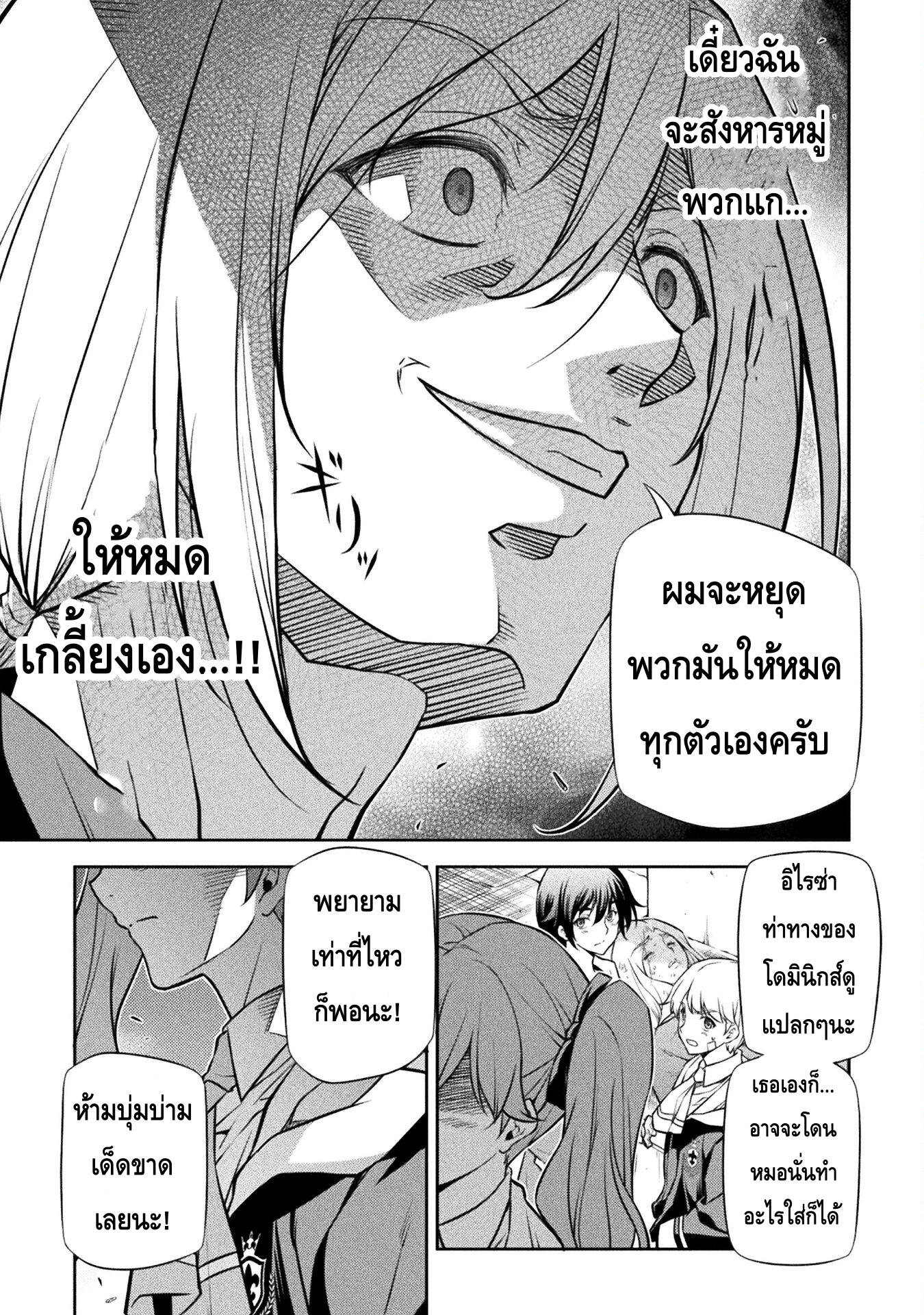 Drawing: Saikyou Mangaka wa Oekaki Skill de Isekai Musou Suru! นักวาดมังงะผู้ไร้เทียมทาน ณ แดนต่างโลก ตอนที่ 39 page 14