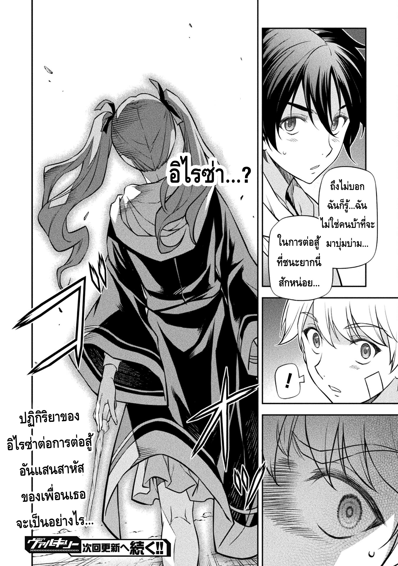 Drawing: Saikyou Mangaka wa Oekaki Skill de Isekai Musou Suru! นักวาดมังงะผู้ไร้เทียมทาน ณ แดนต่างโลก ตอนที่ 39 page 15