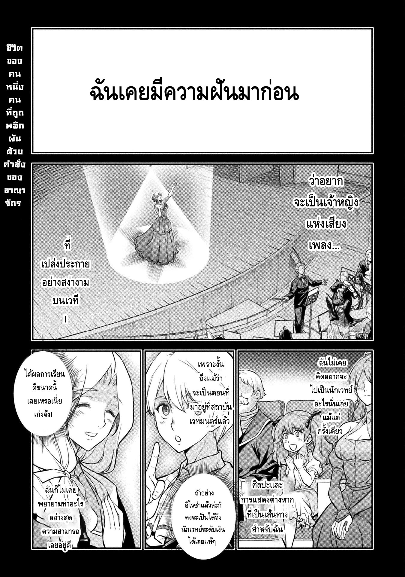 Drawing: Saikyou Mangaka wa Oekaki Skill de Isekai Musou Suru! นักวาดมังงะผู้ไร้เทียมทาน ณ แดนต่างโลก ตอนที่ 40 page 0